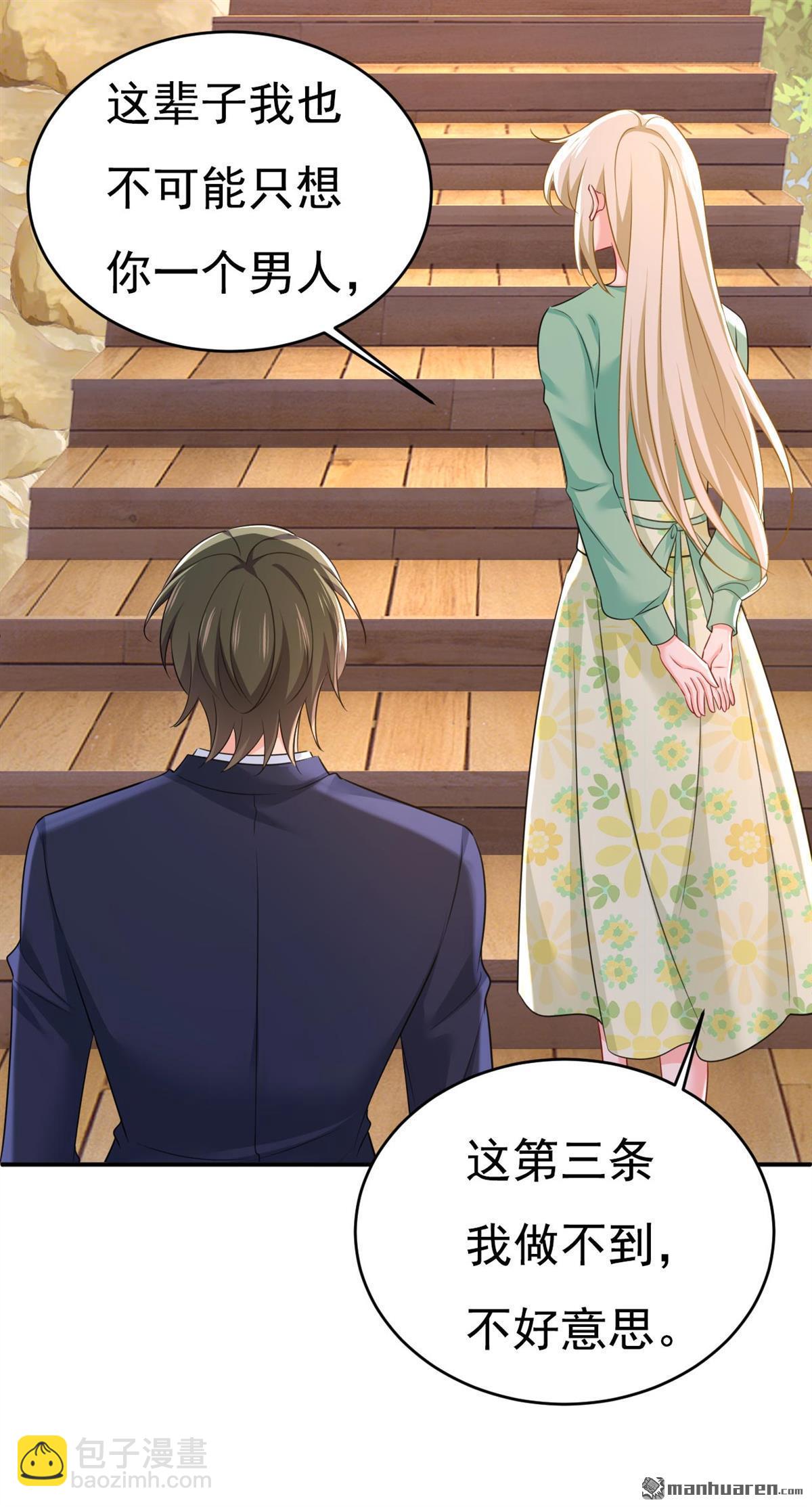 第605回 对不起，我做不到-第610话