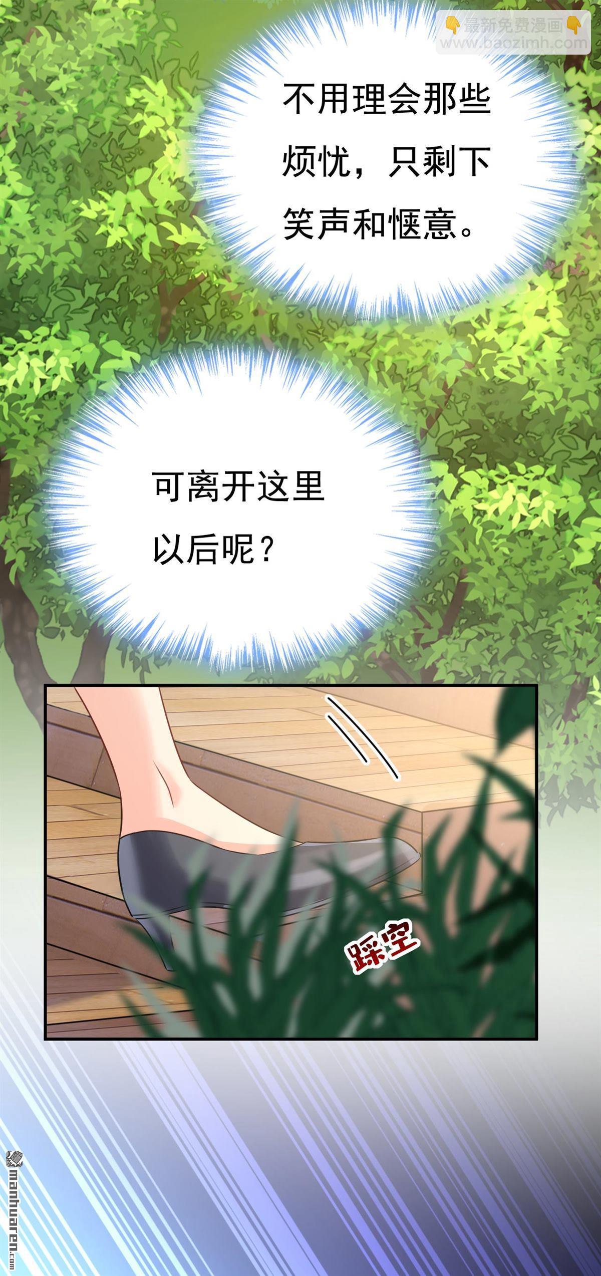 第605回 对不起，我做不到-第610话