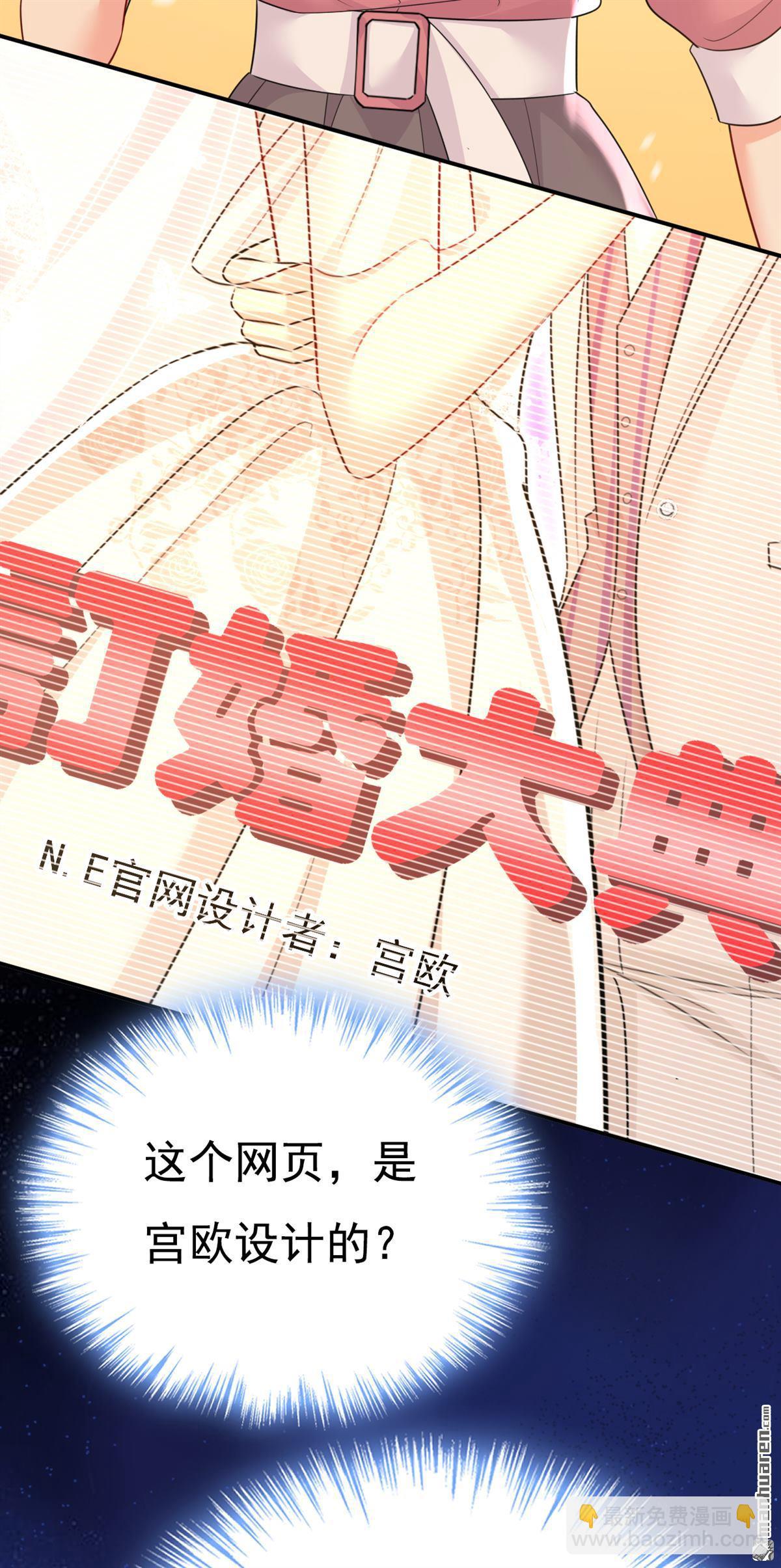 第607回 我爱你，宫欧-第612话