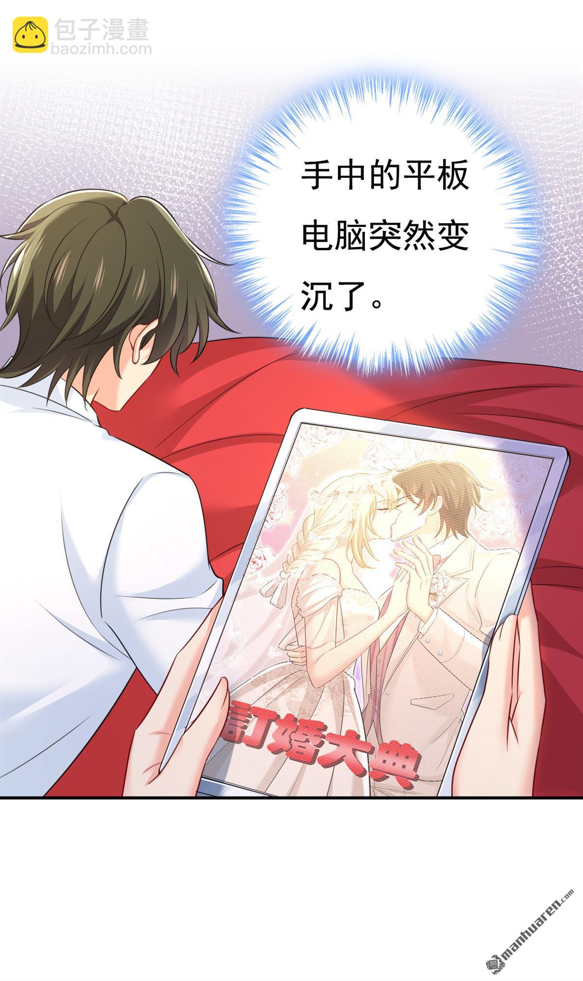 第607回 我爱你，宫欧-第612话