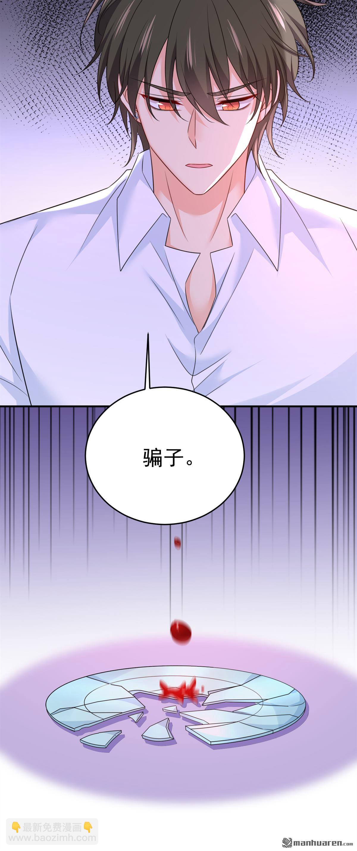 第607回 我爱你，宫欧-第612话