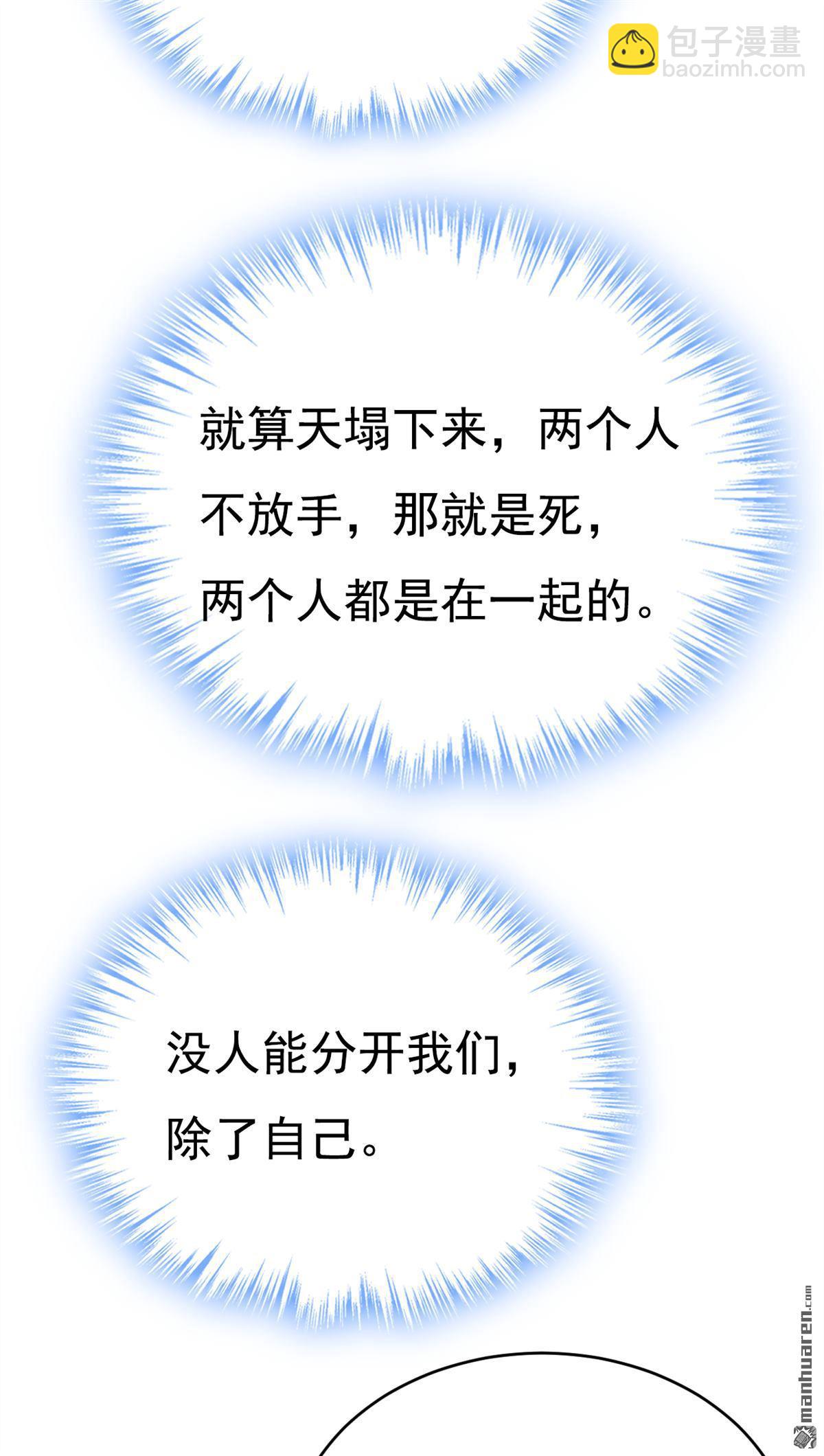 第607回 我爱你，宫欧-第612话