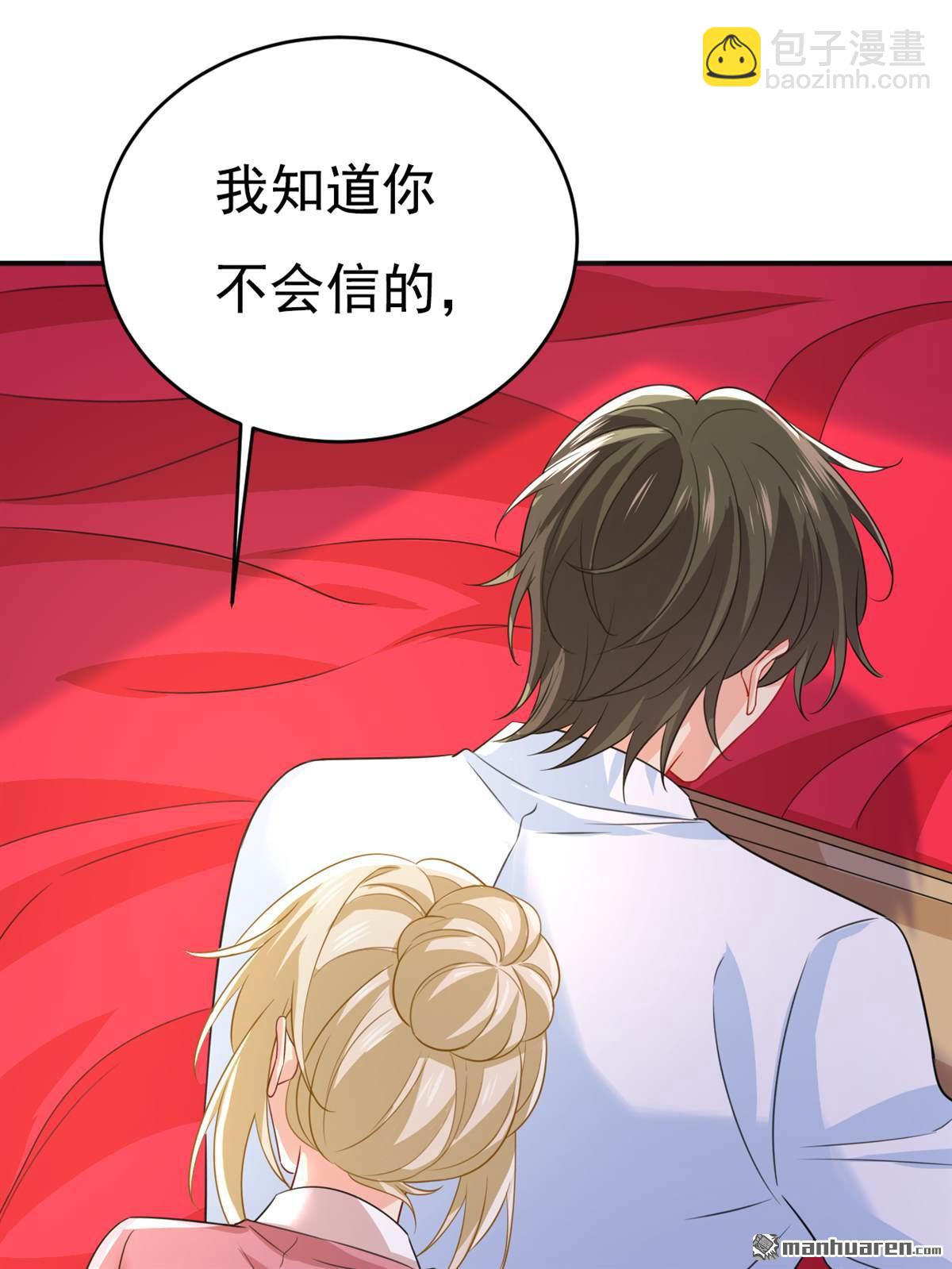 第607回 我爱你，宫欧-第612话