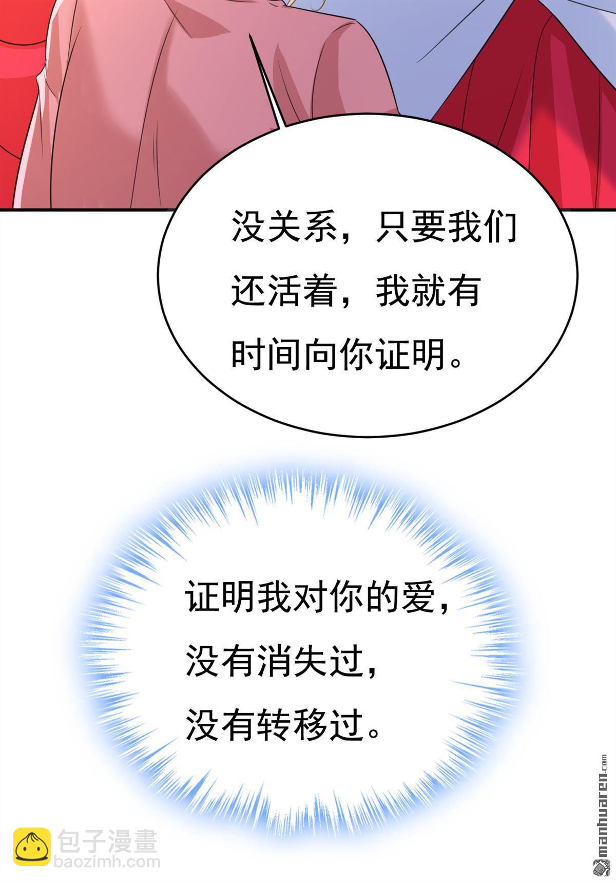第607回 我爱你，宫欧-第612话