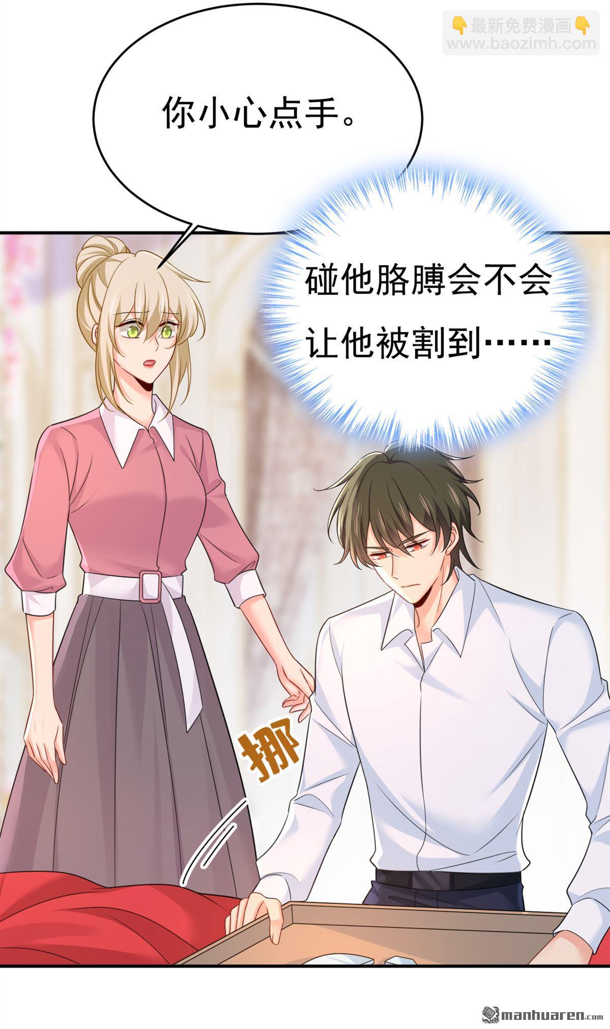 第607回 我爱你，宫欧-第612话