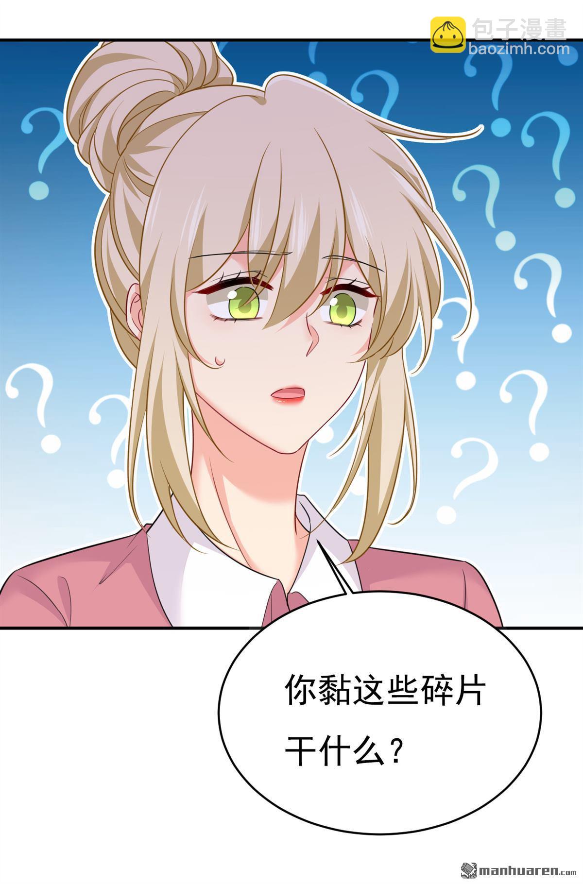 第607回 我爱你，宫欧-第612话