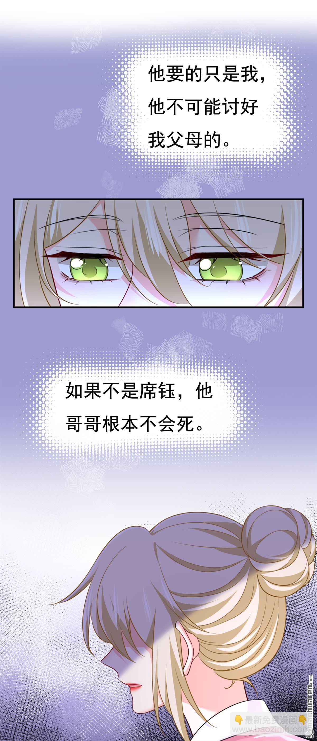 第609回 我也去见你父母？-第614话