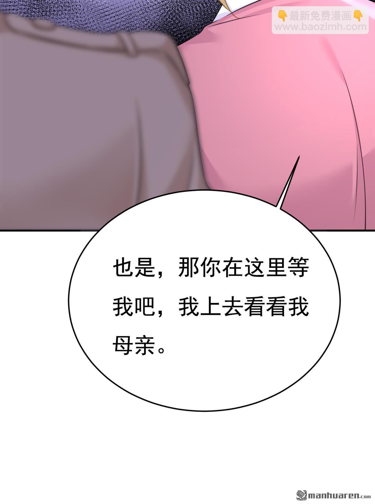 第609回 我也去见你父母？-第614话