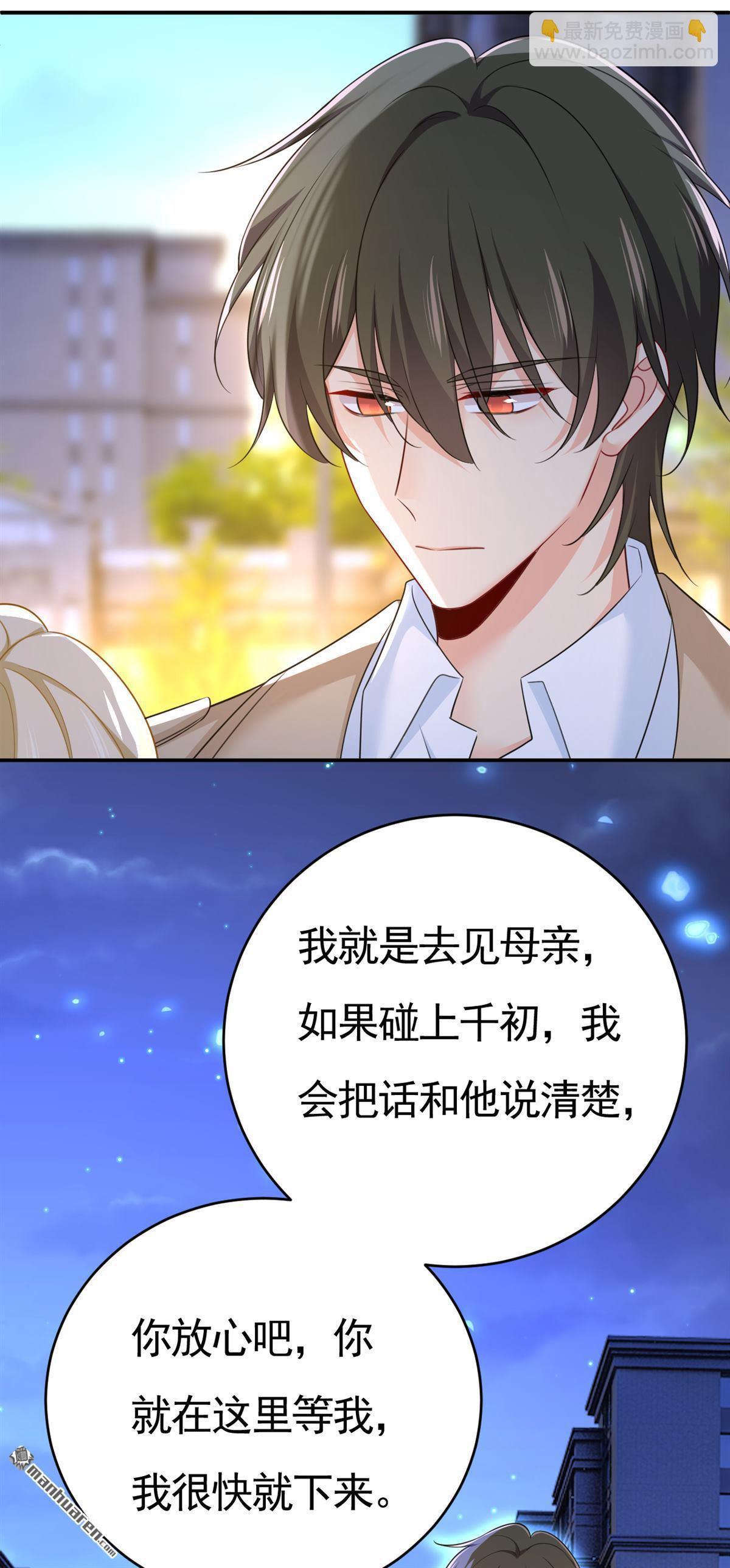 第609回 我也去见你父母？-第614话