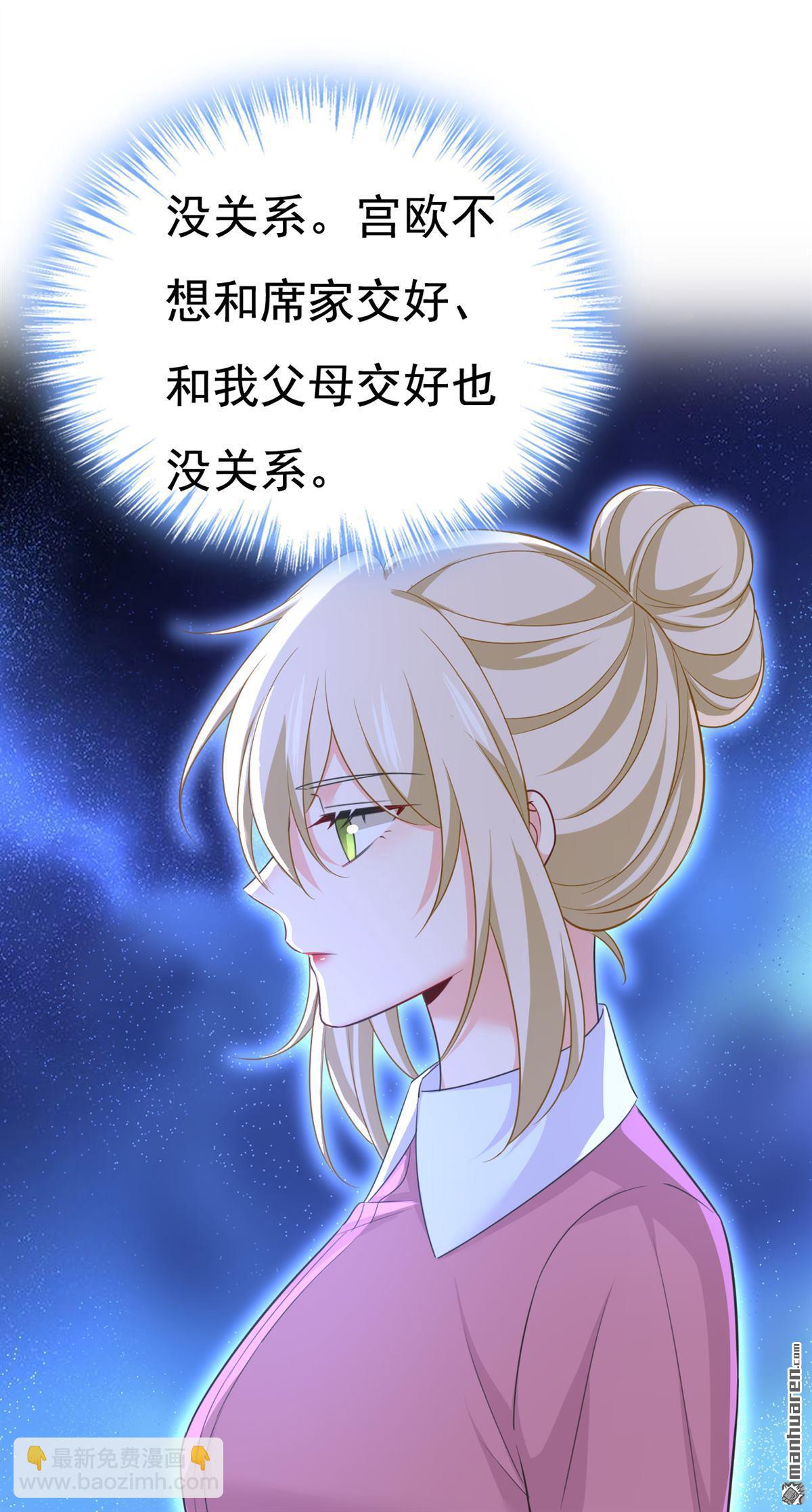 第609回 我也去见你父母？-第614话