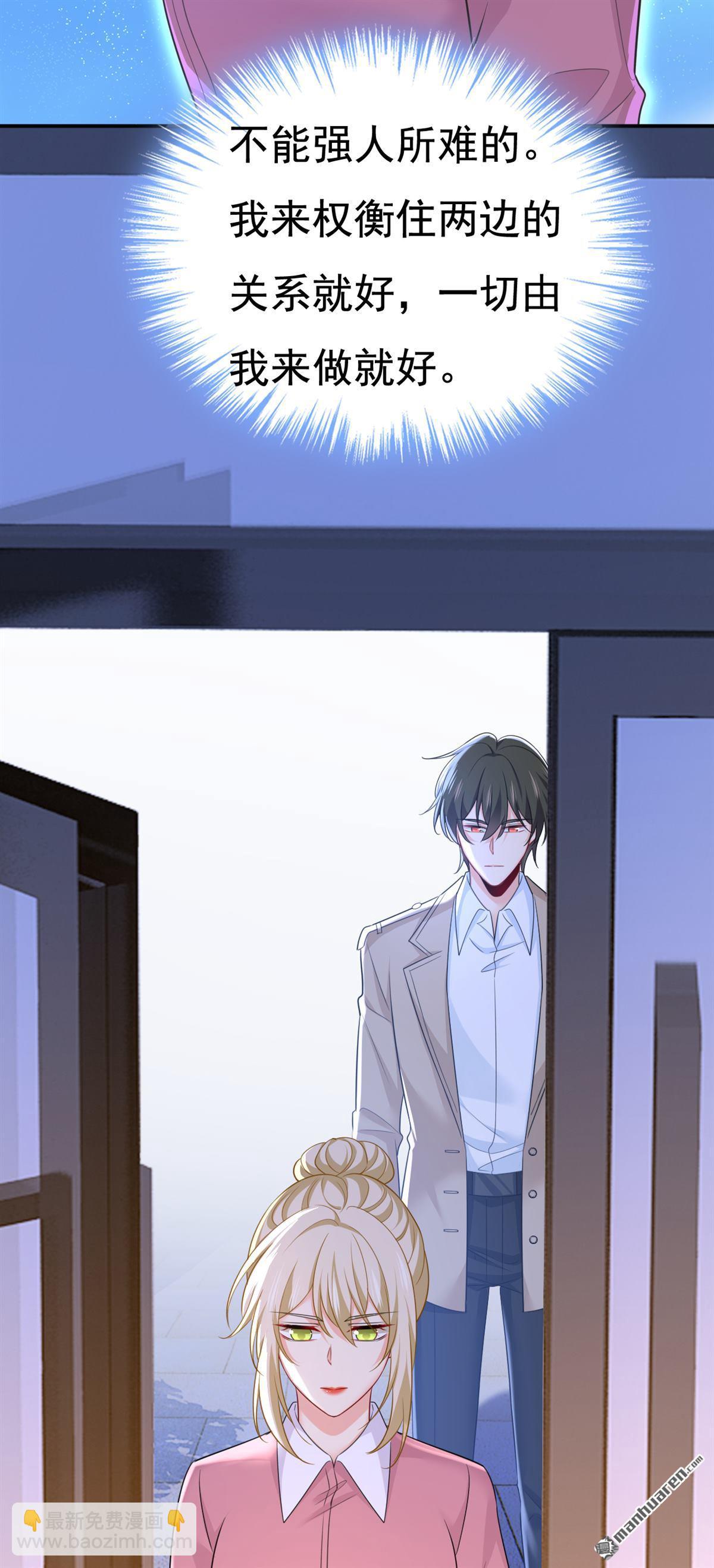 第609回 我也去见你父母？-第614话