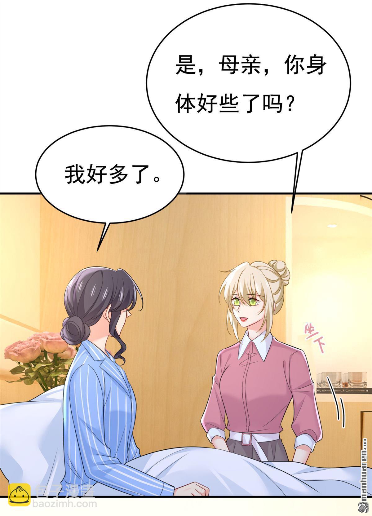 第609回 我也去见你父母？-第614话