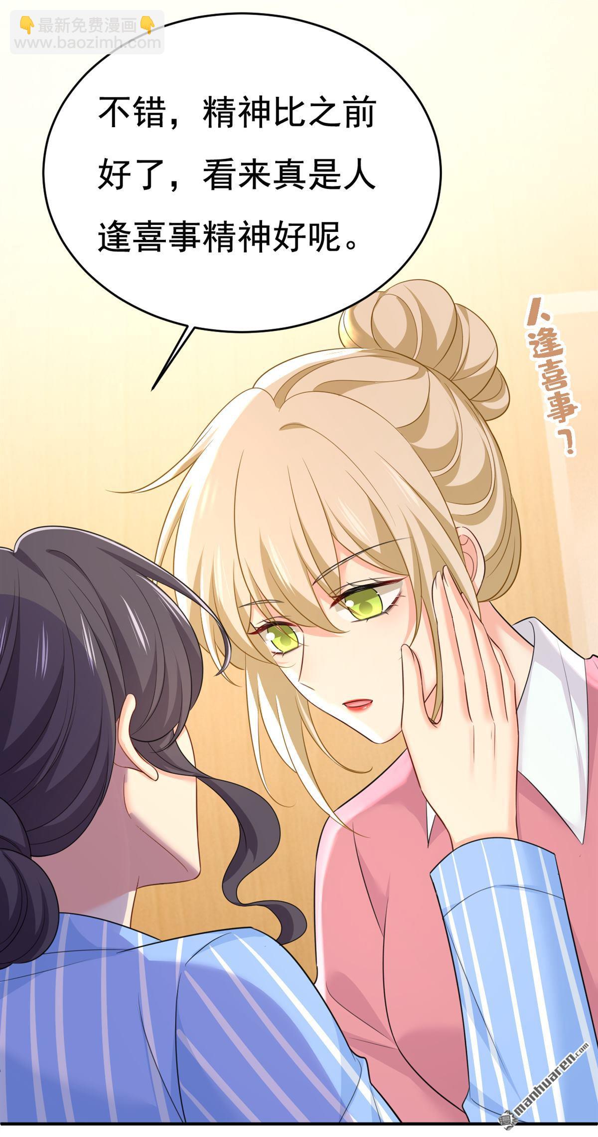 第609回 我也去见你父母？-第614话
