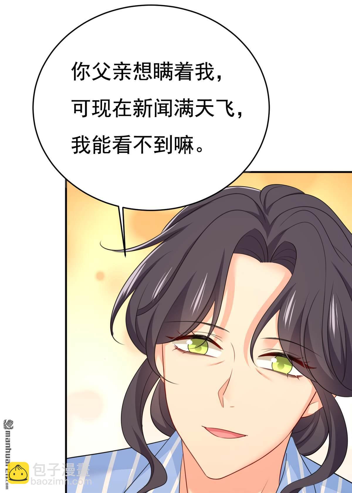 第609回 我也去见你父母？-第614话