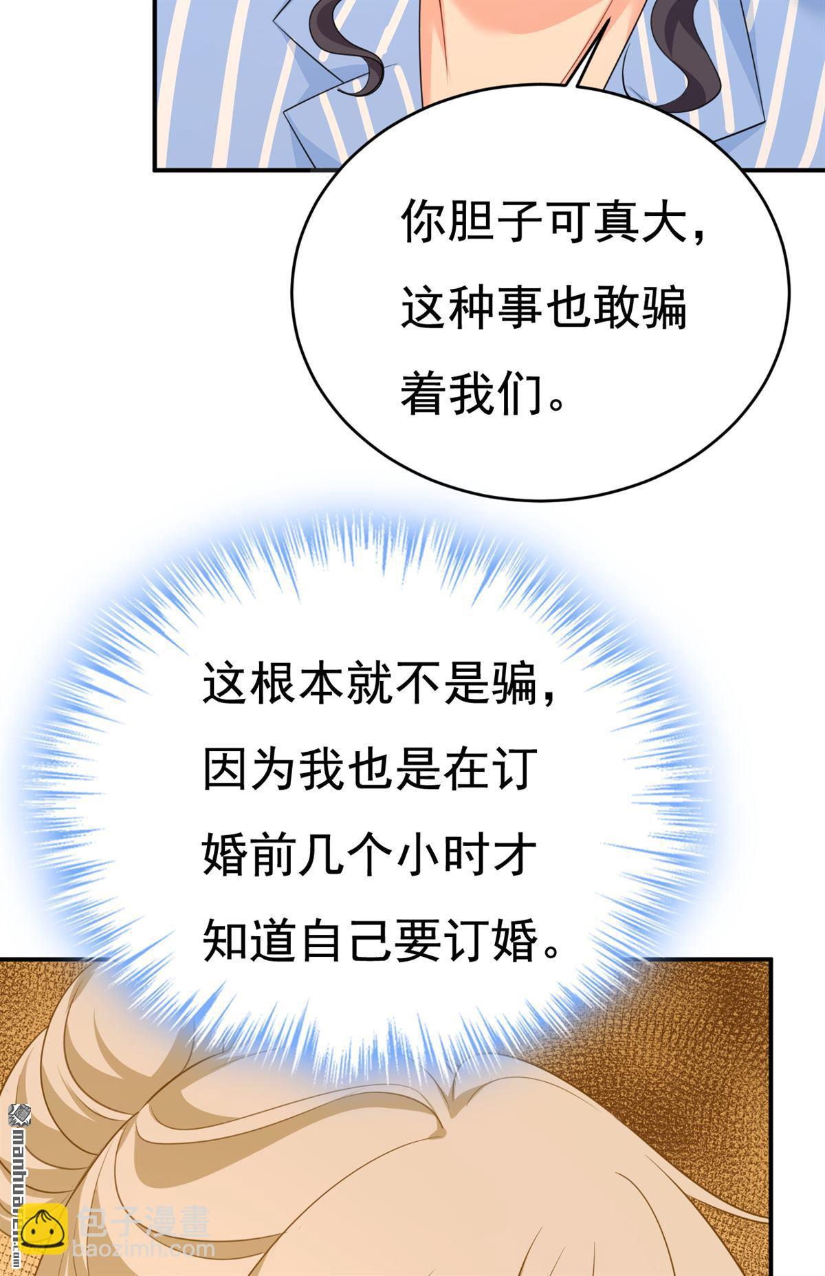 第609回 我也去见你父母？-第614话