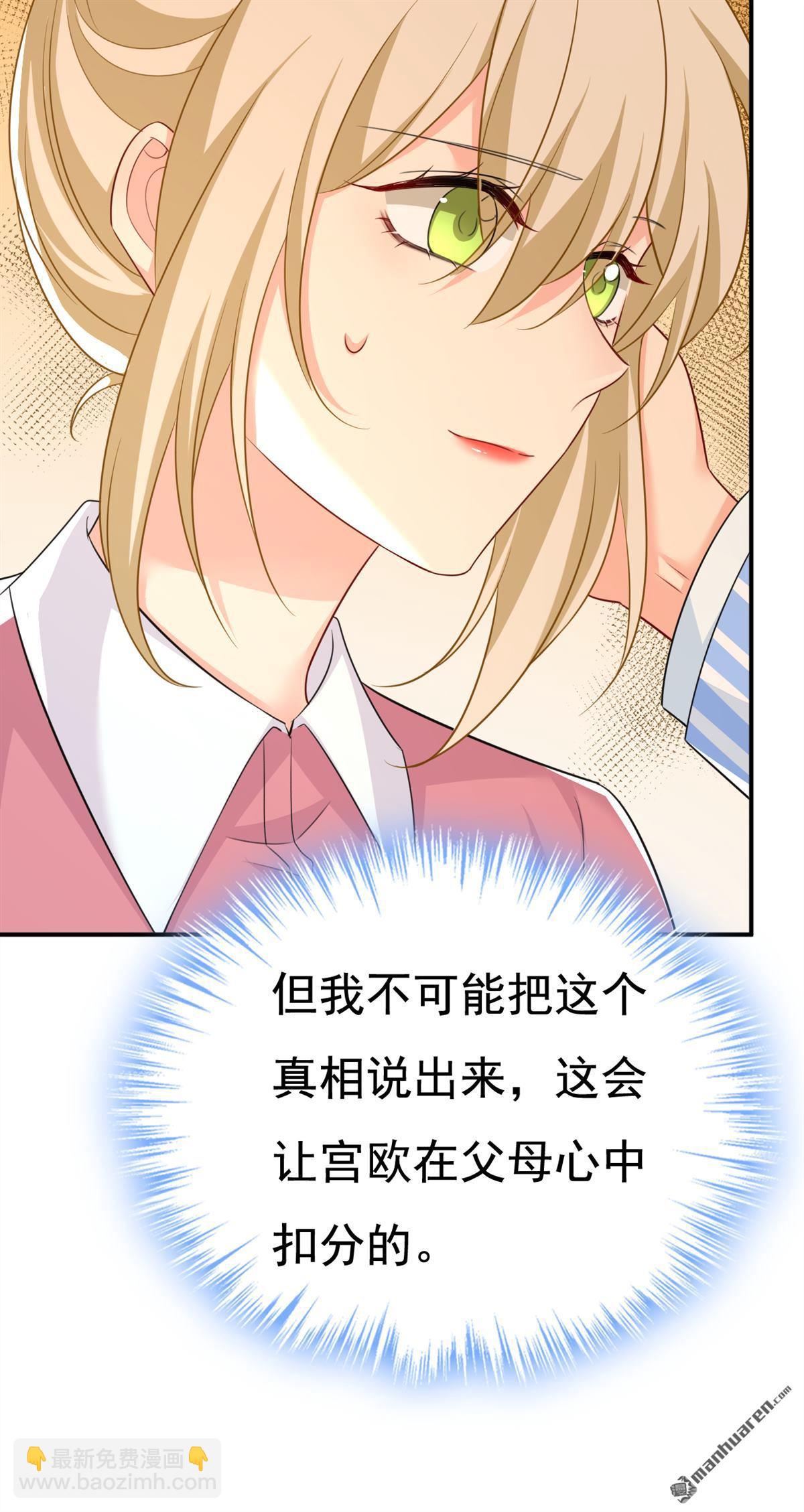 第609回 我也去见你父母？-第614话