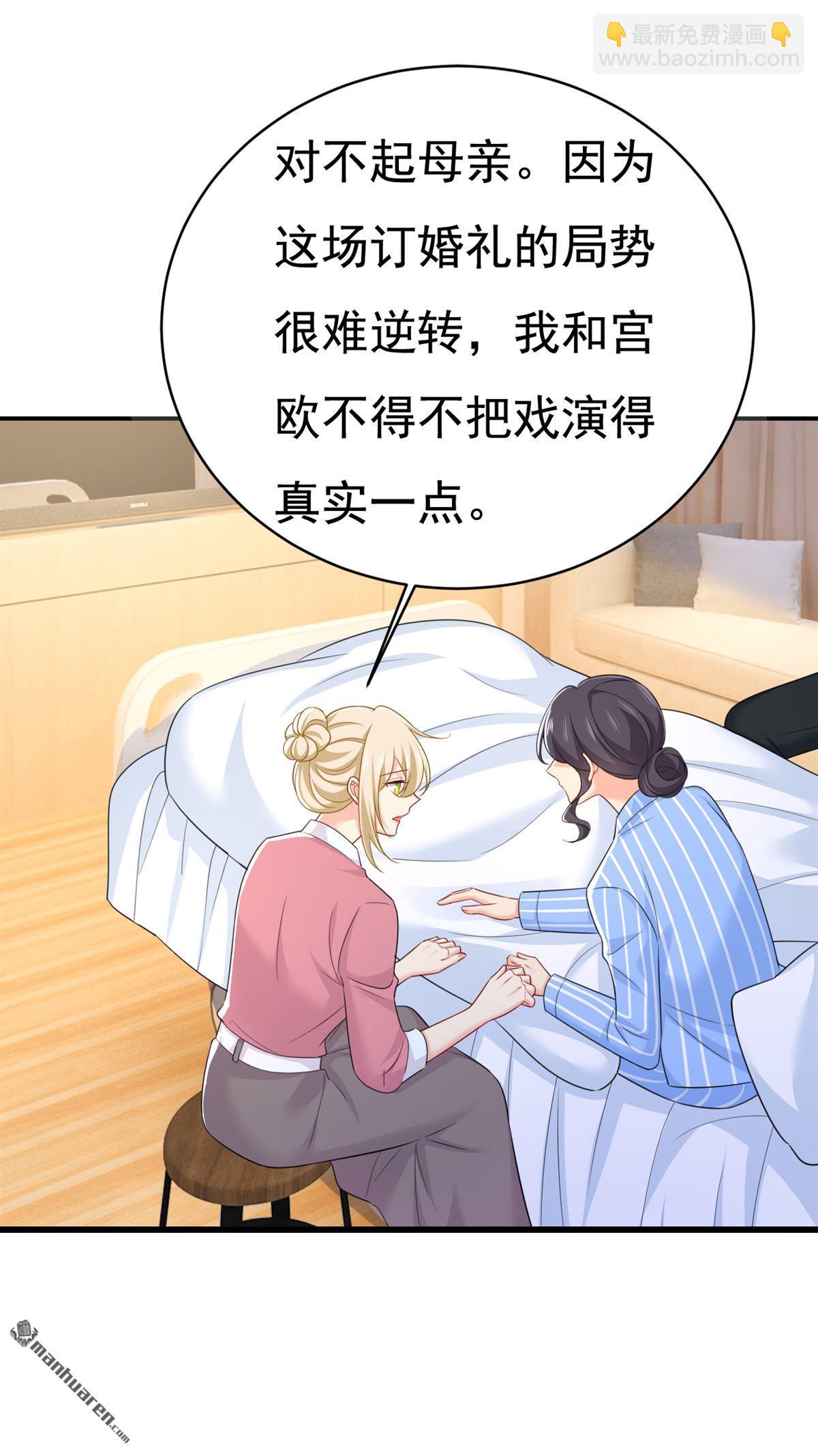 第609回 我也去见你父母？-第614话
