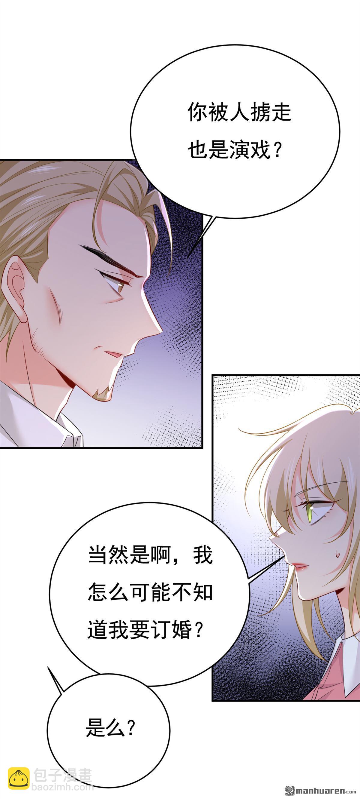 第609回 我也去见你父母？-第614话