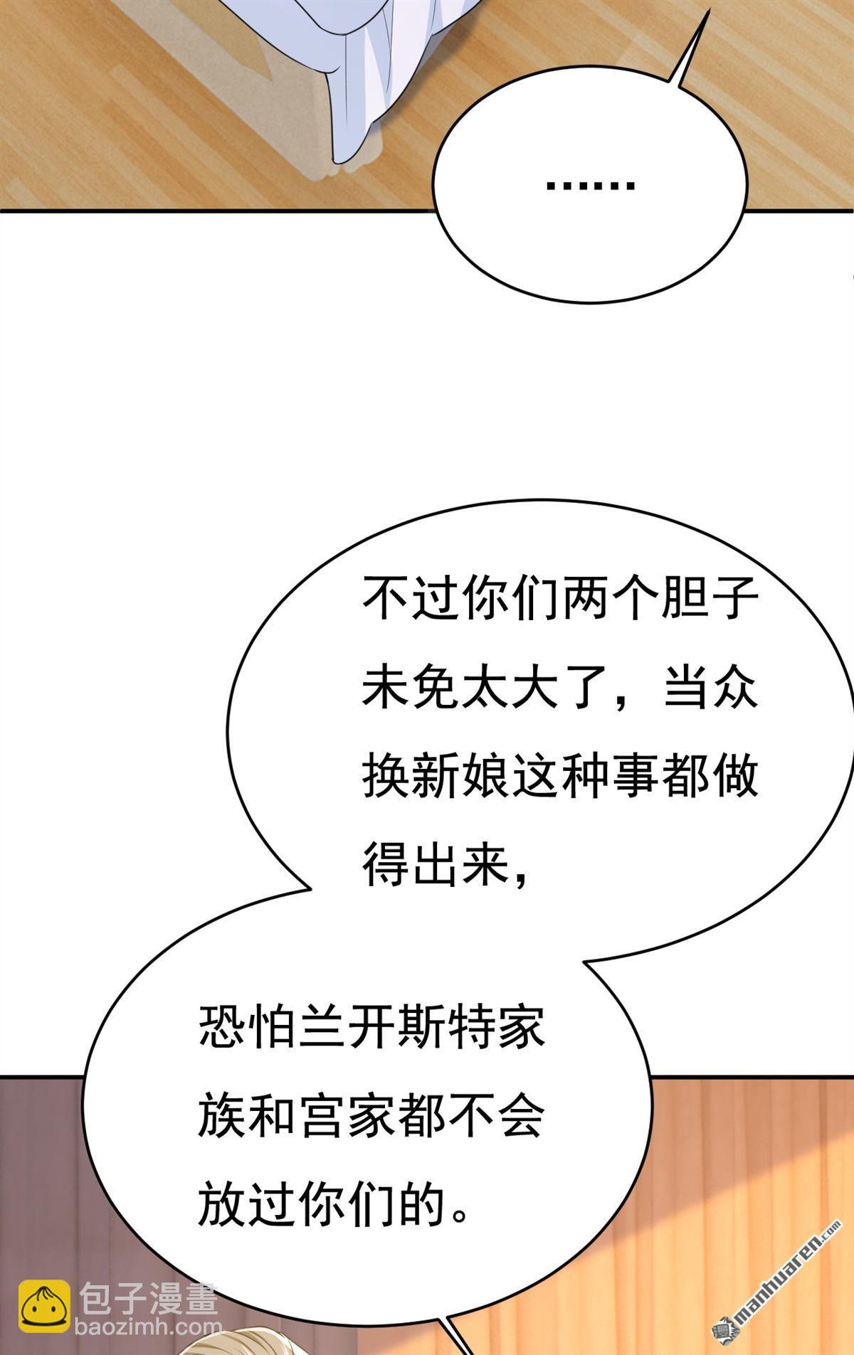 第609回 我也去见你父母？-第614话
