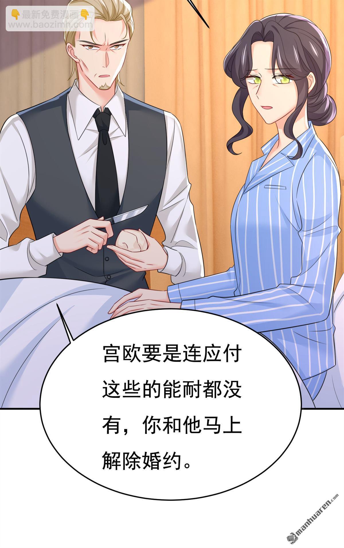 第609回 我也去见你父母？-第614话