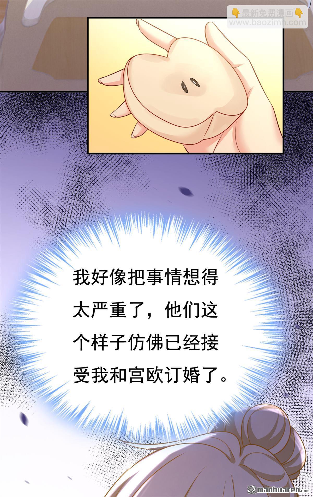 第609回 我也去见你父母？-第614话