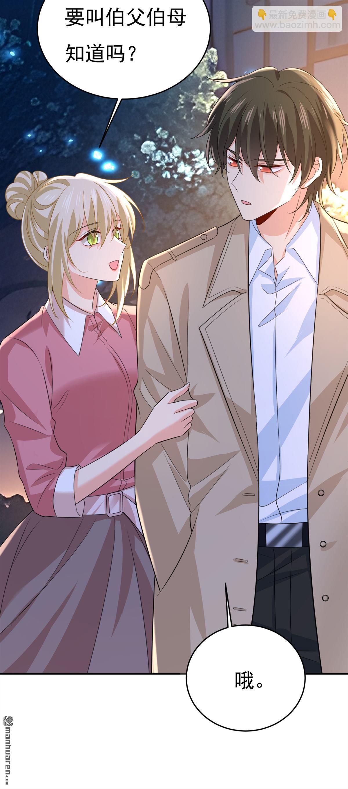 第609回 我也去见你父母？-第614话