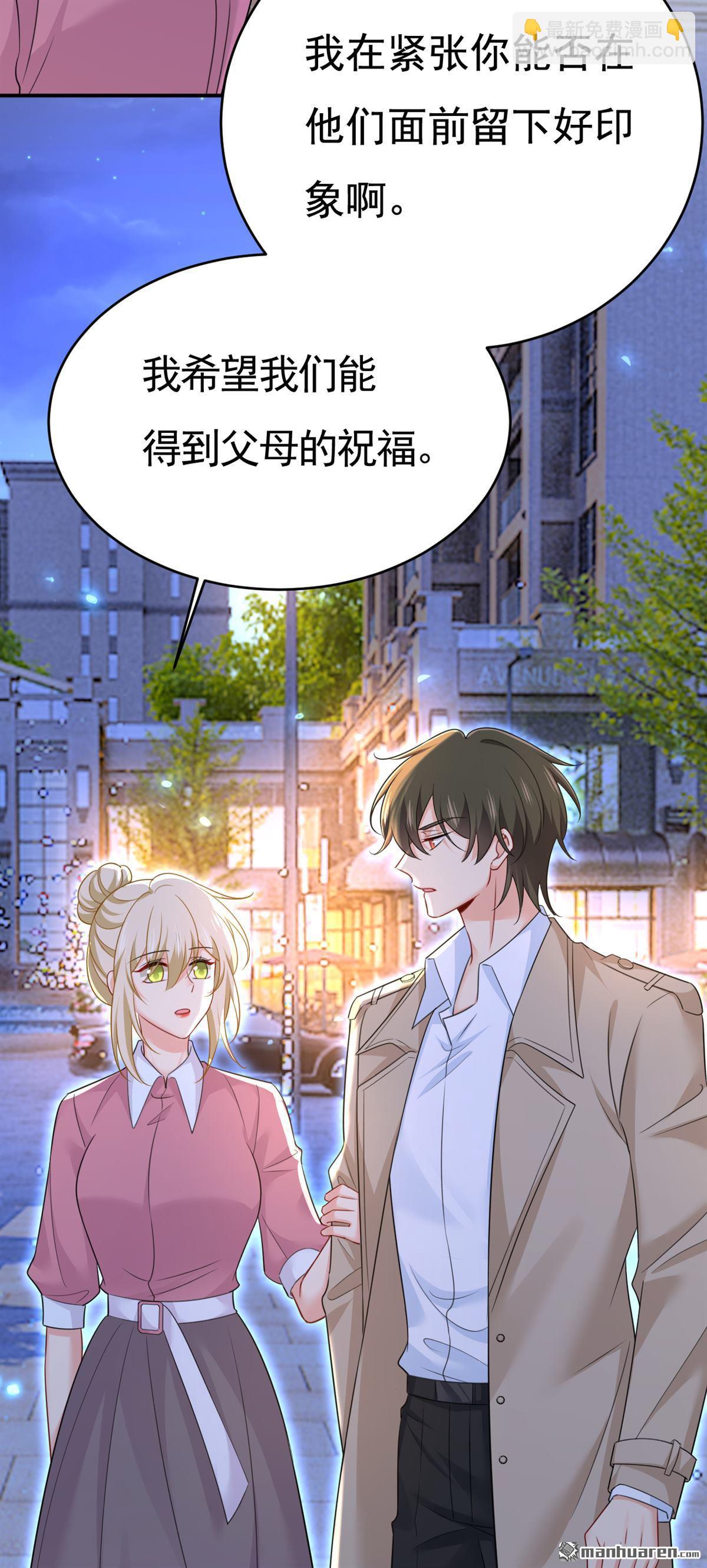 第609回 我也去见你父母？-第614话