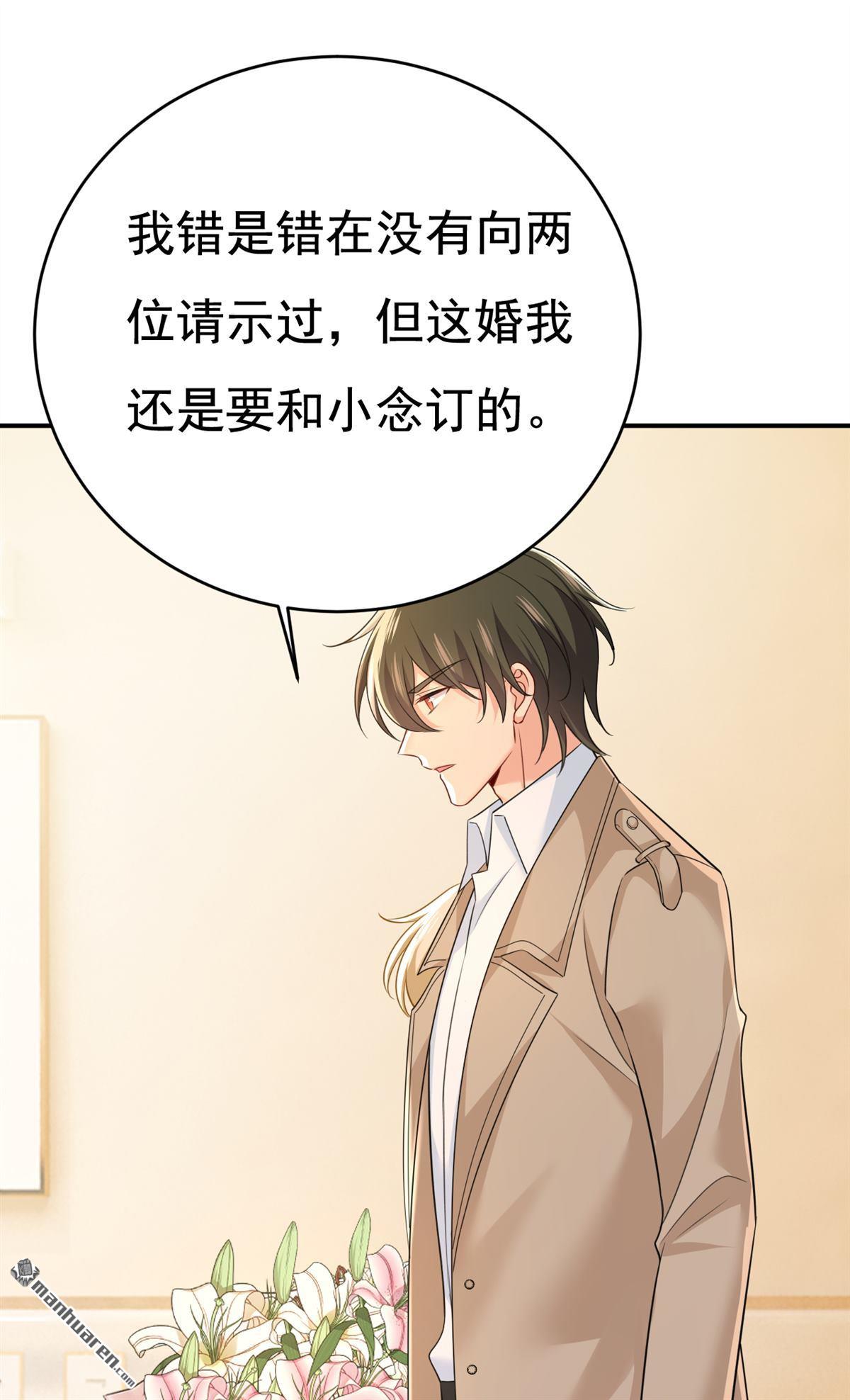 第611回 只要你幸福就好-第616话