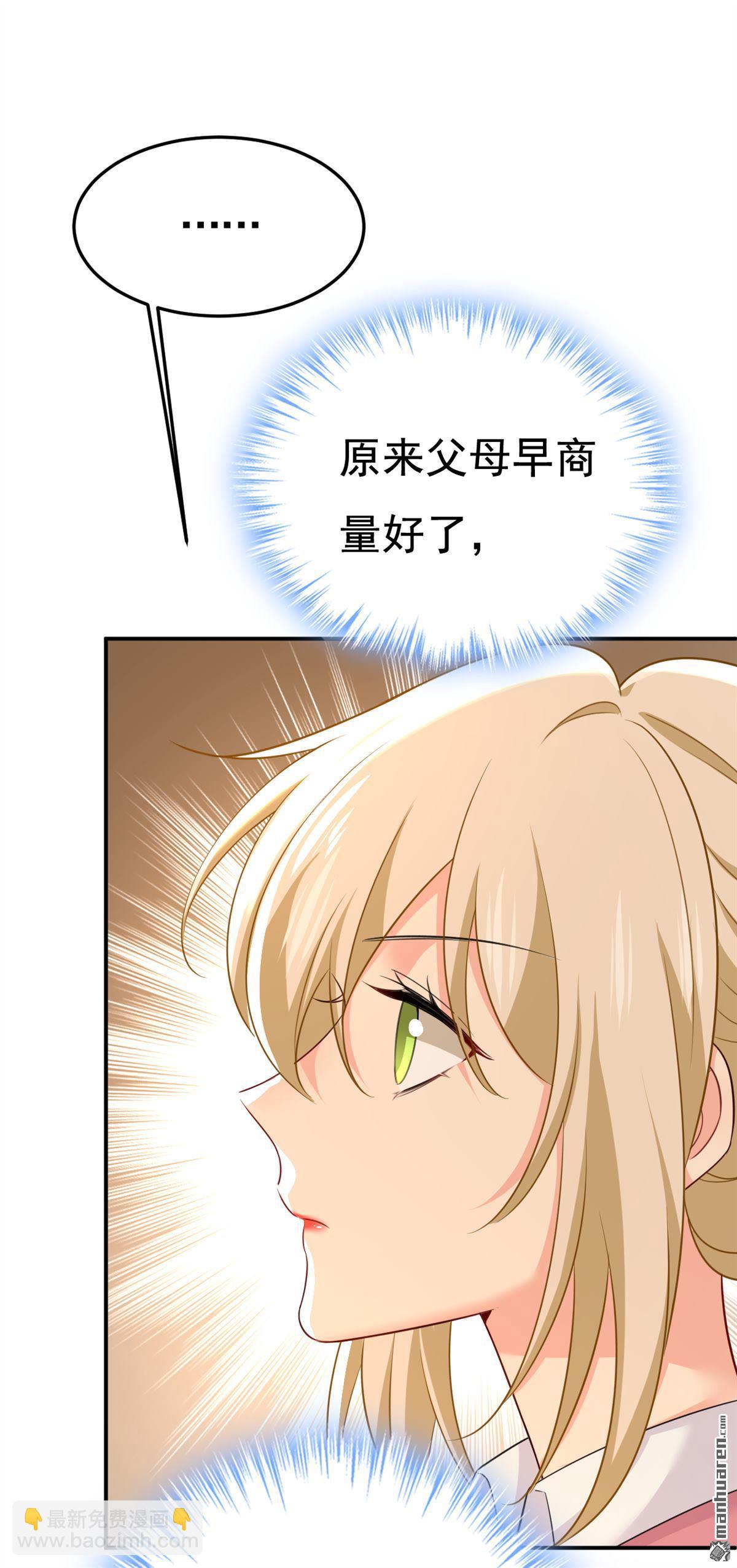 第611回 只要你幸福就好-第616话