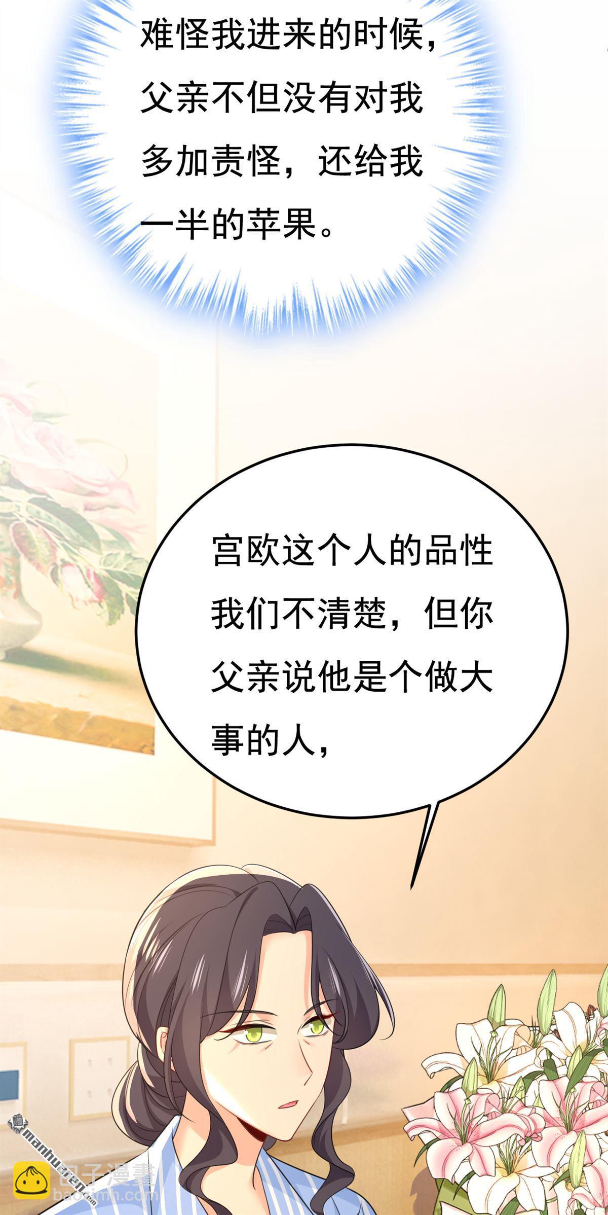 第611回 只要你幸福就好-第616话