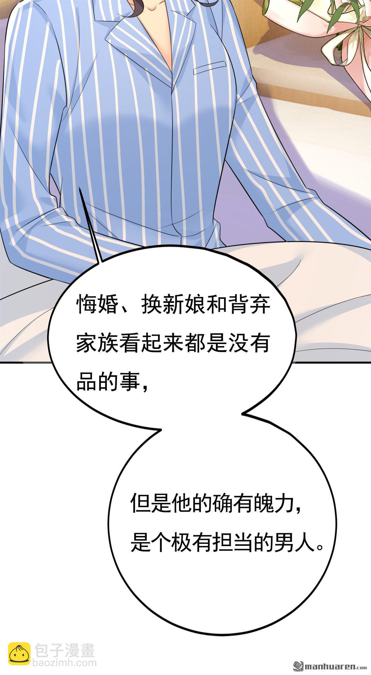 第611回 只要你幸福就好-第616话