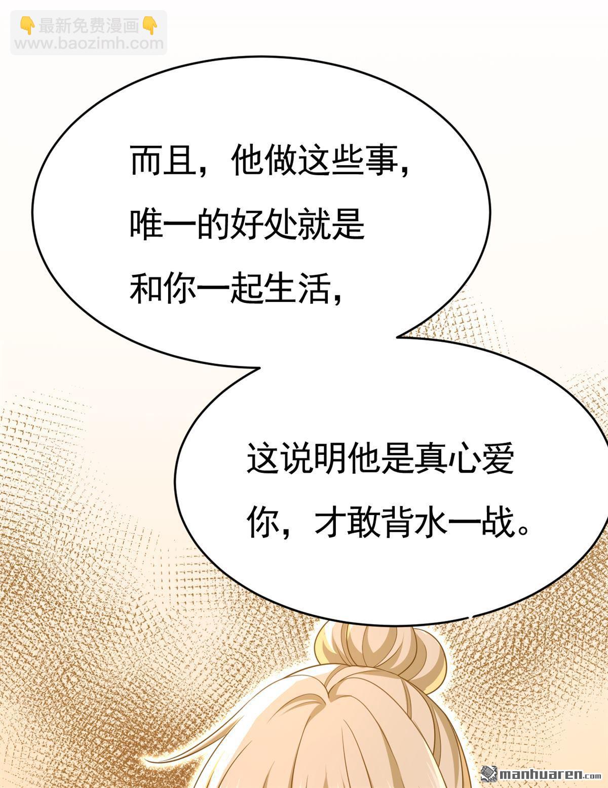 第611回 只要你幸福就好-第616话