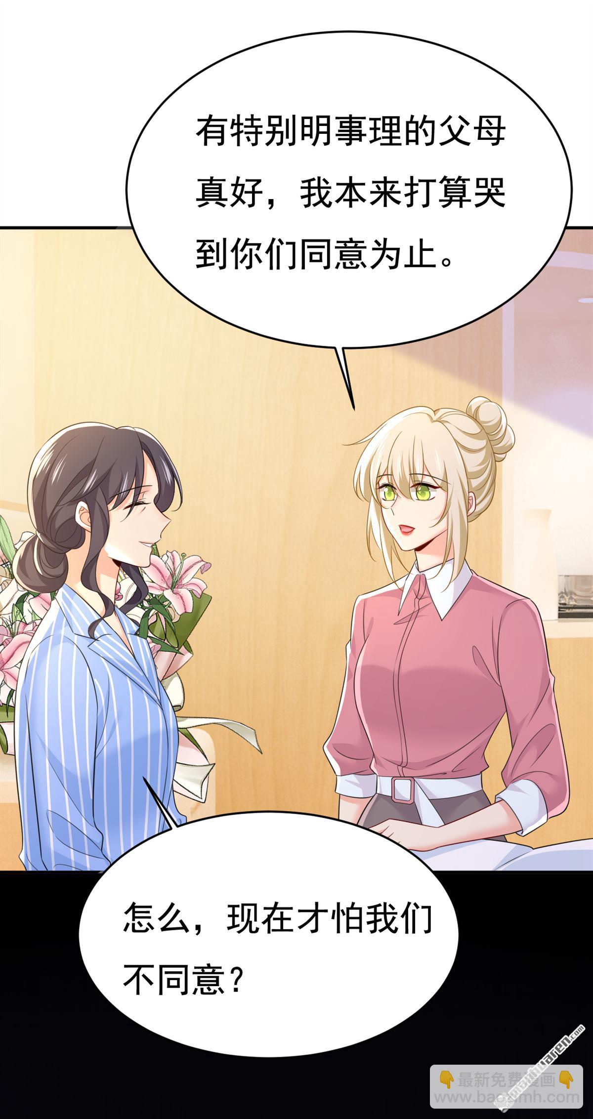 第611回 只要你幸福就好-第616话