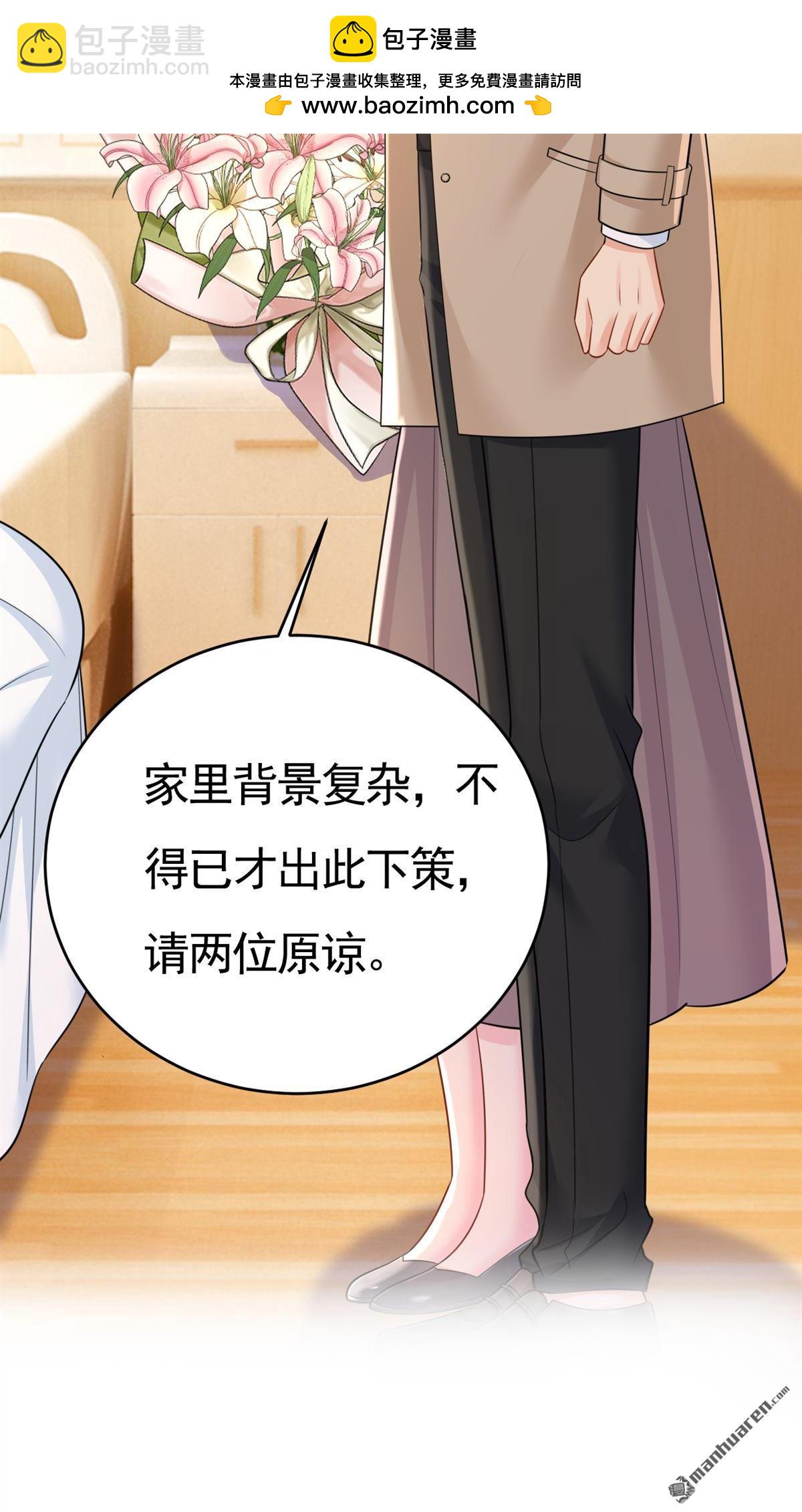 第611回 只要你幸福就好-第616话