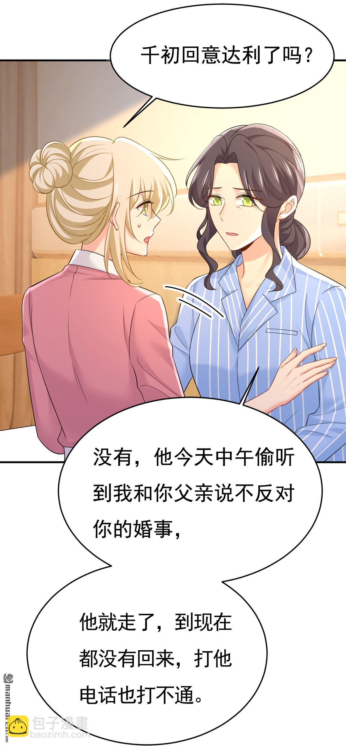 第611回 只要你幸福就好-第616话