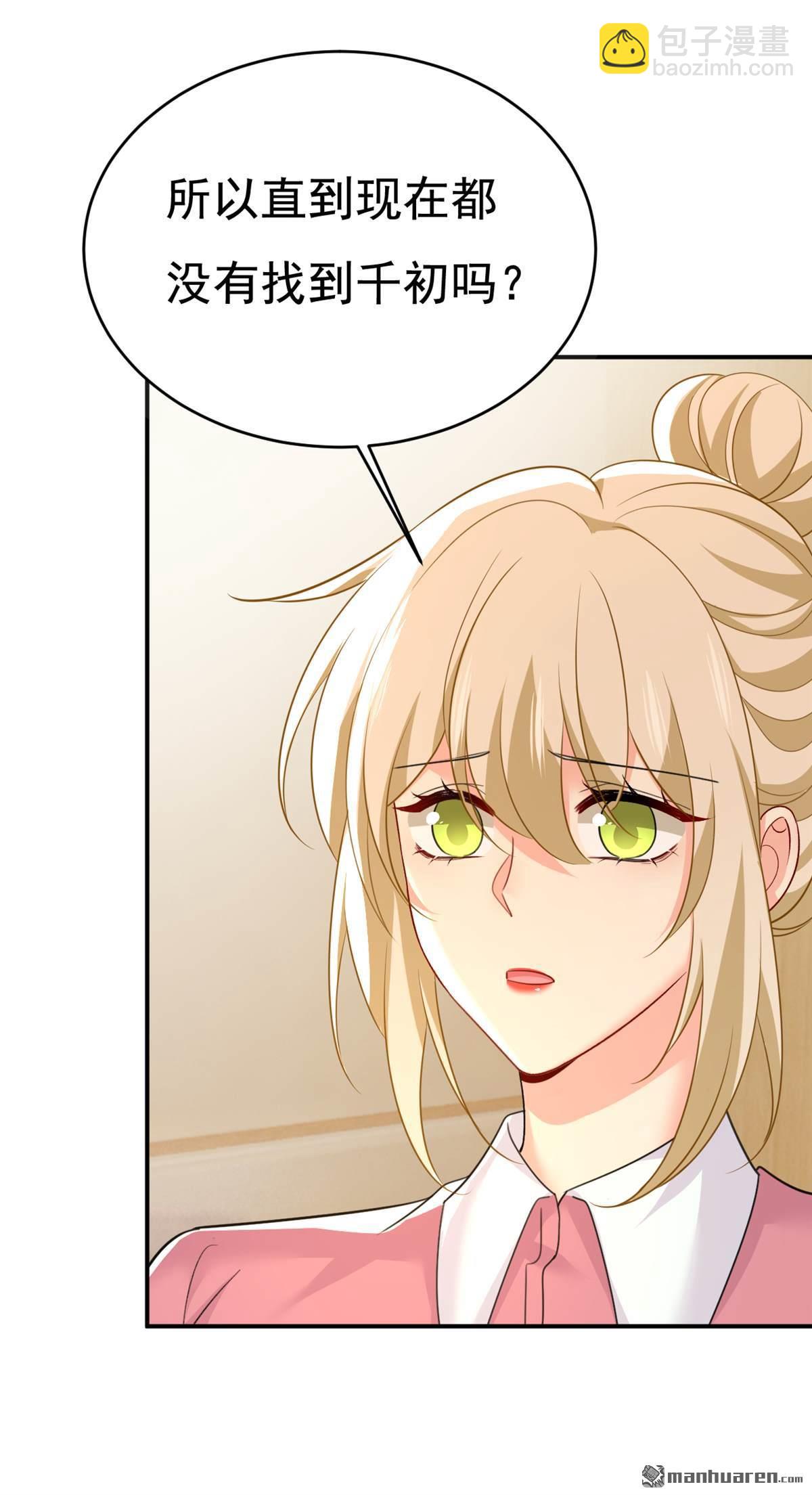 第611回 只要你幸福就好-第616话