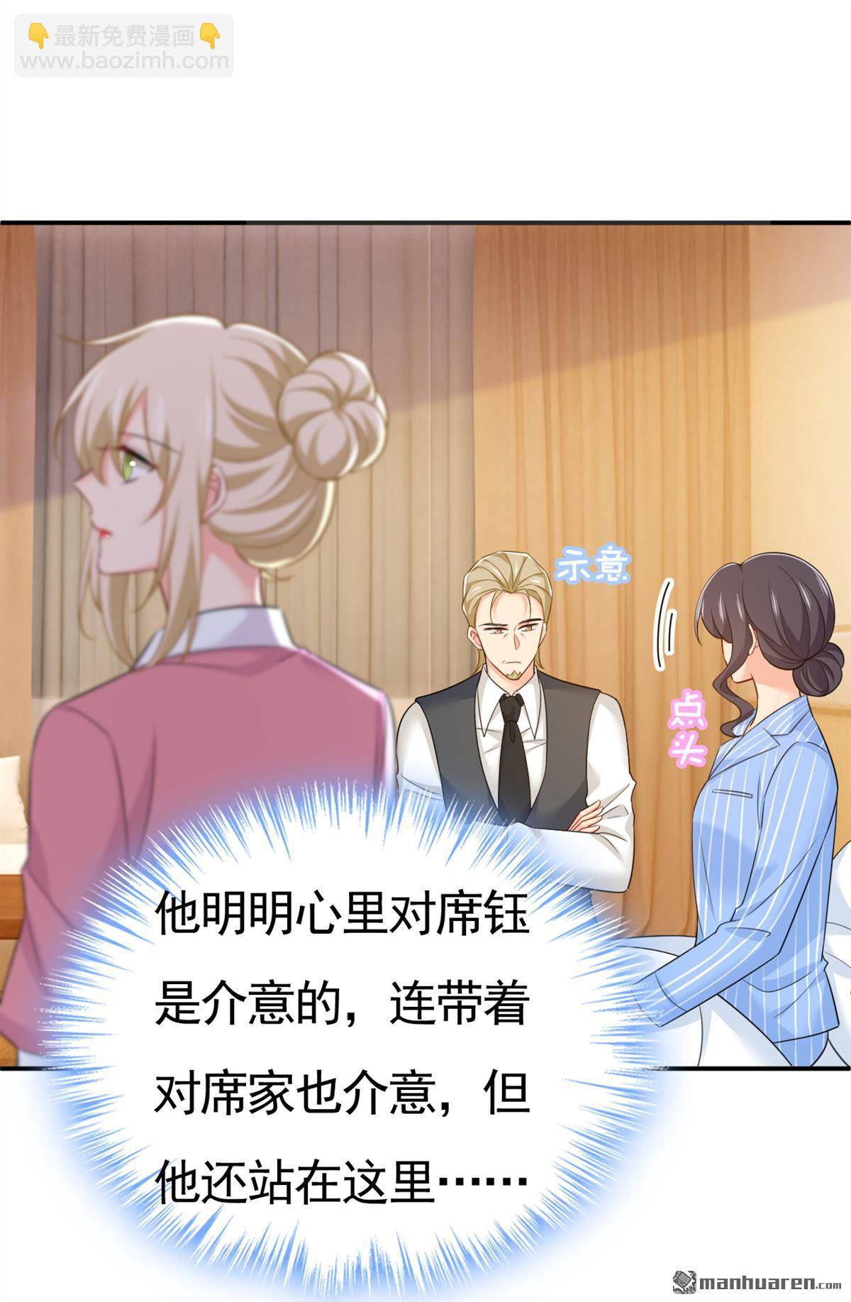 第611回 只要你幸福就好-第616话