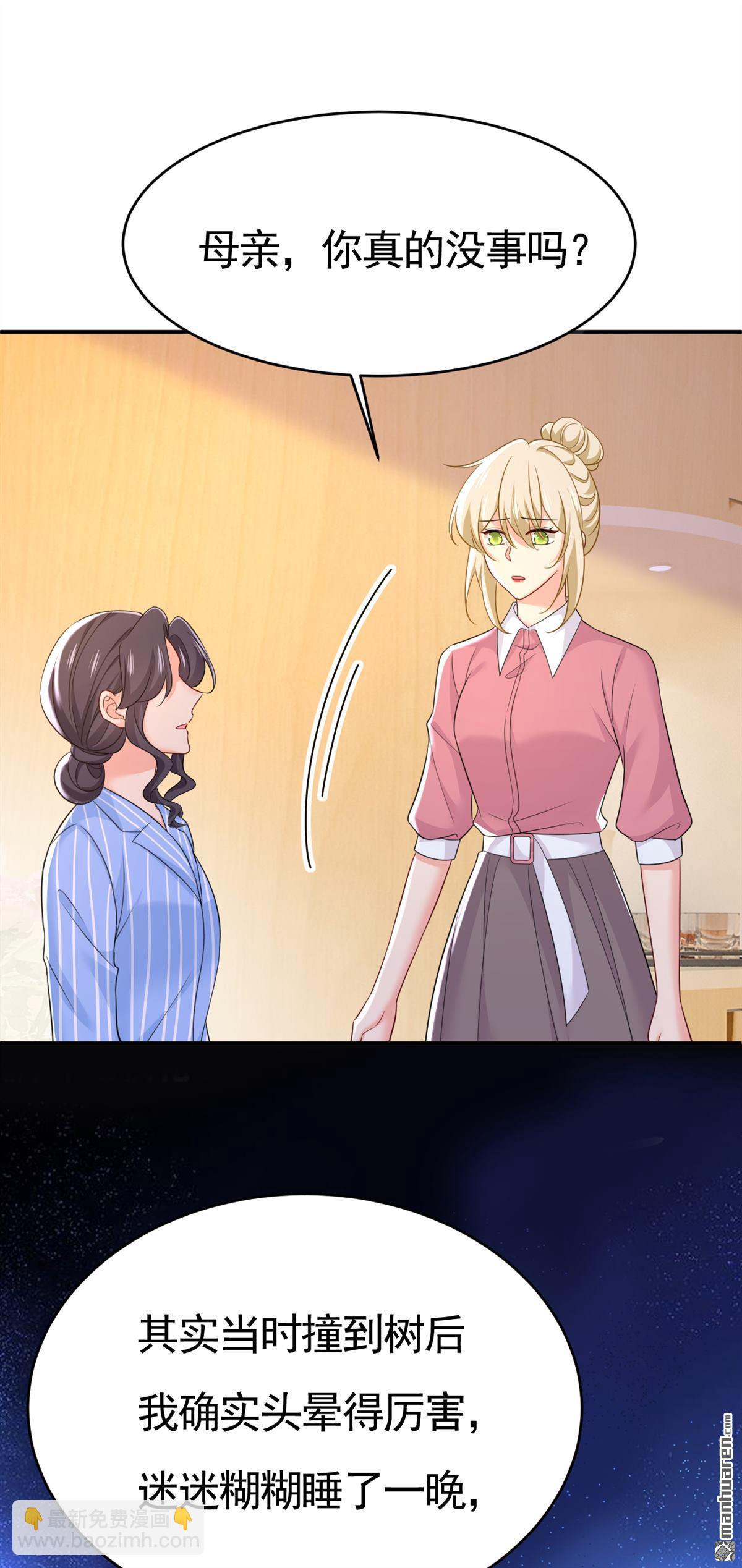 第611回 只要你幸福就好-第616话