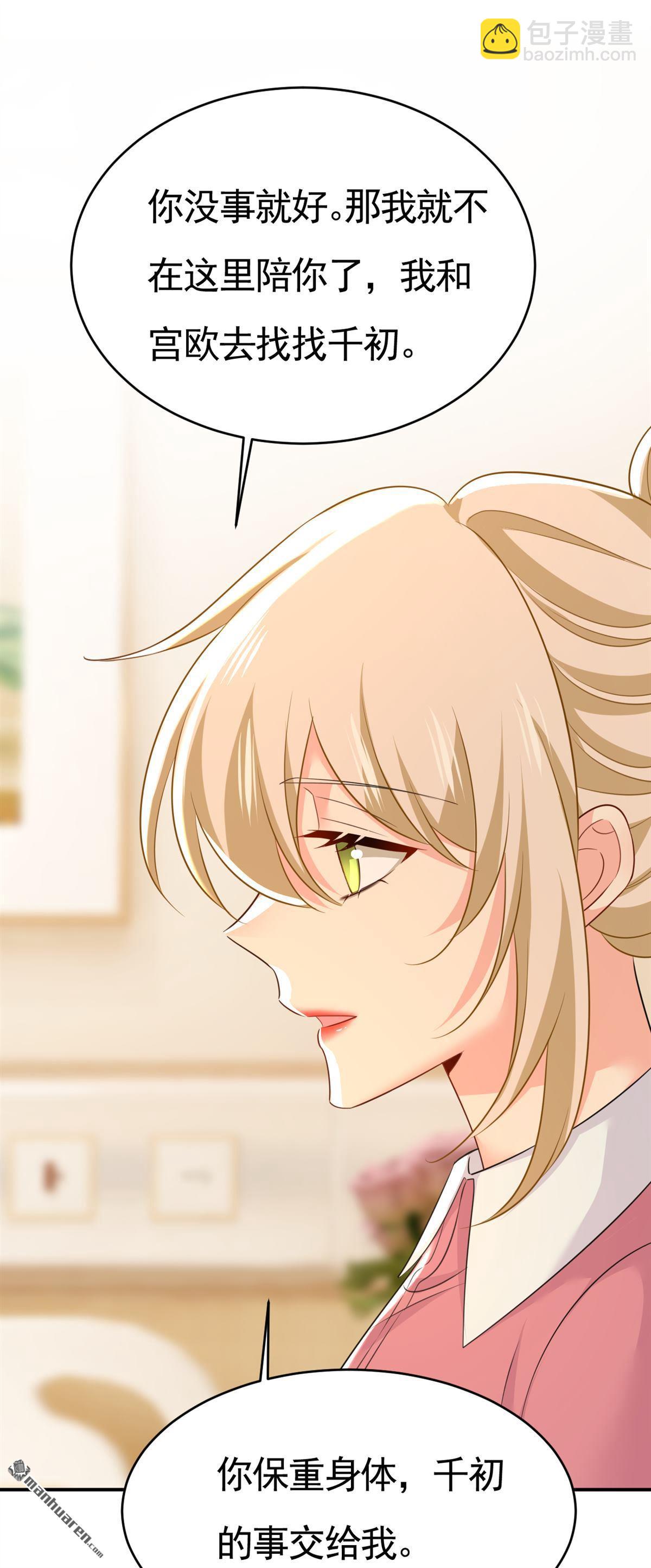 第611回 只要你幸福就好-第616话