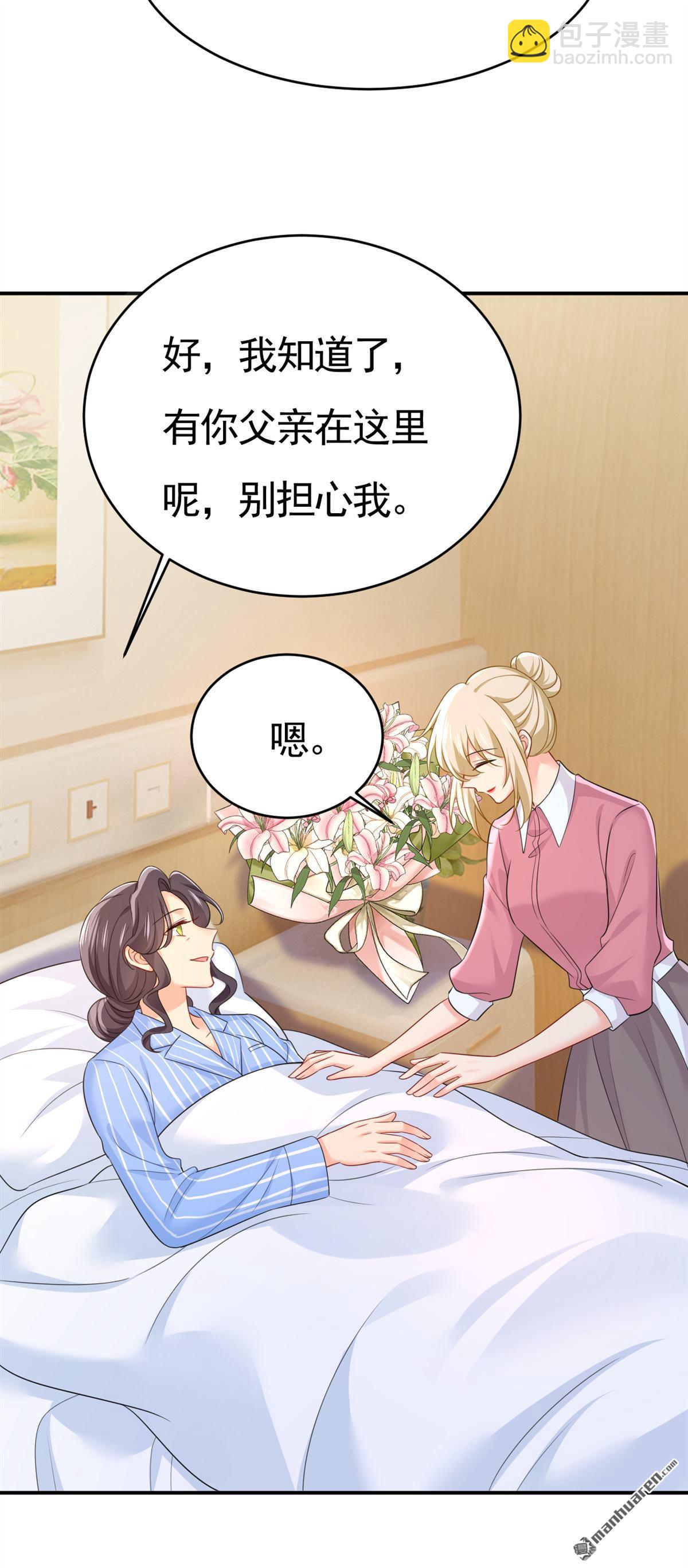 第611回 只要你幸福就好-第616话