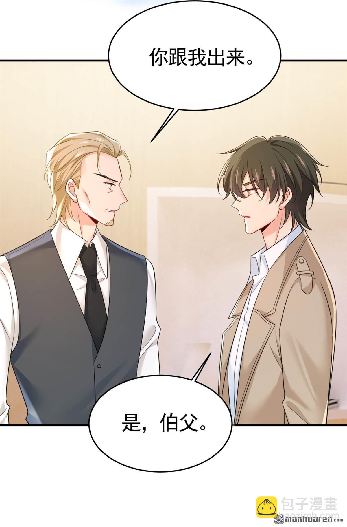 第611回 只要你幸福就好-第616话