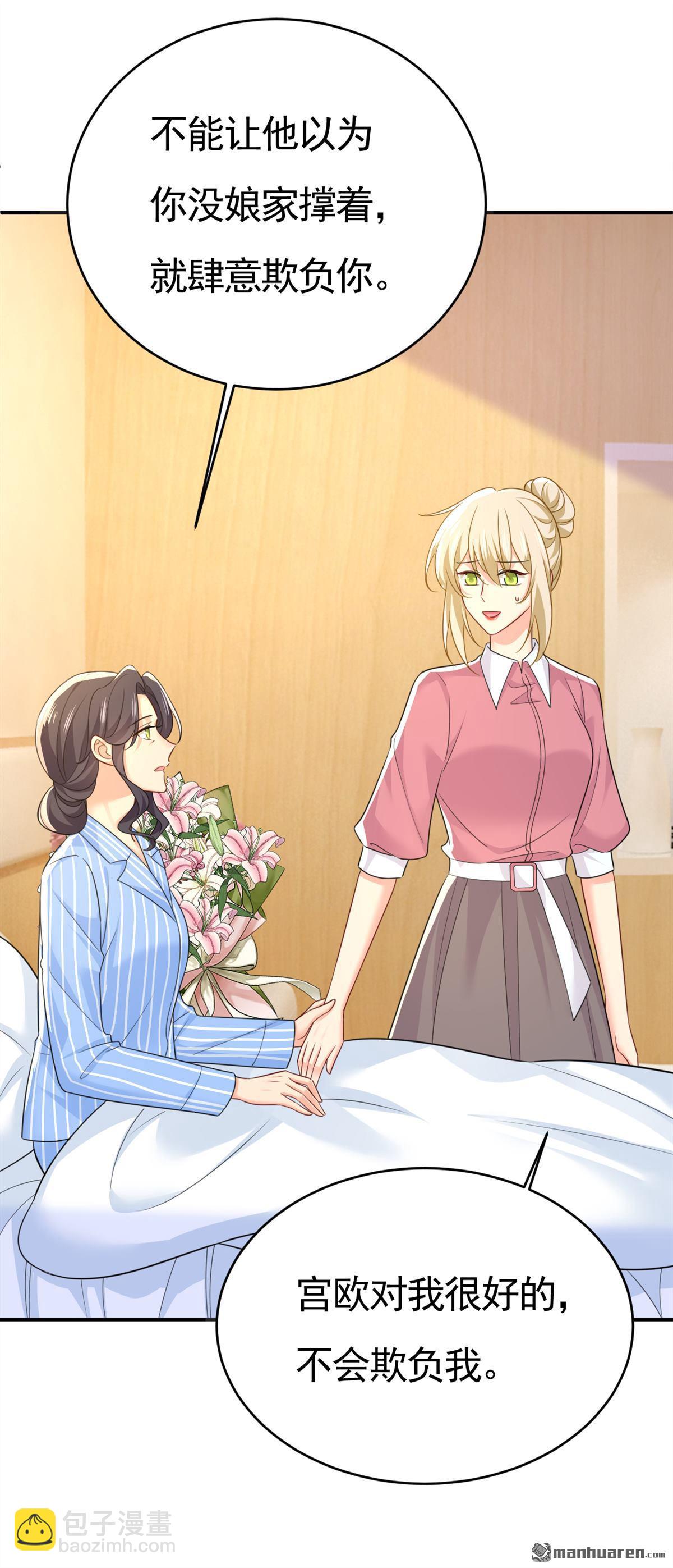 第611回 只要你幸福就好-第616话