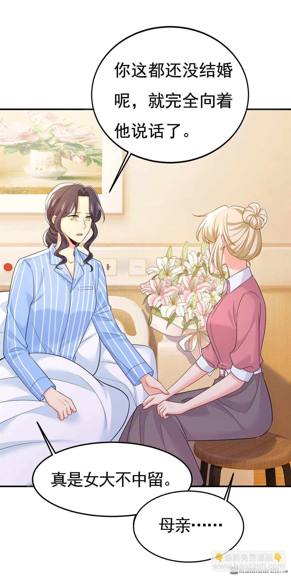 第611回 只要你幸福就好-第616话