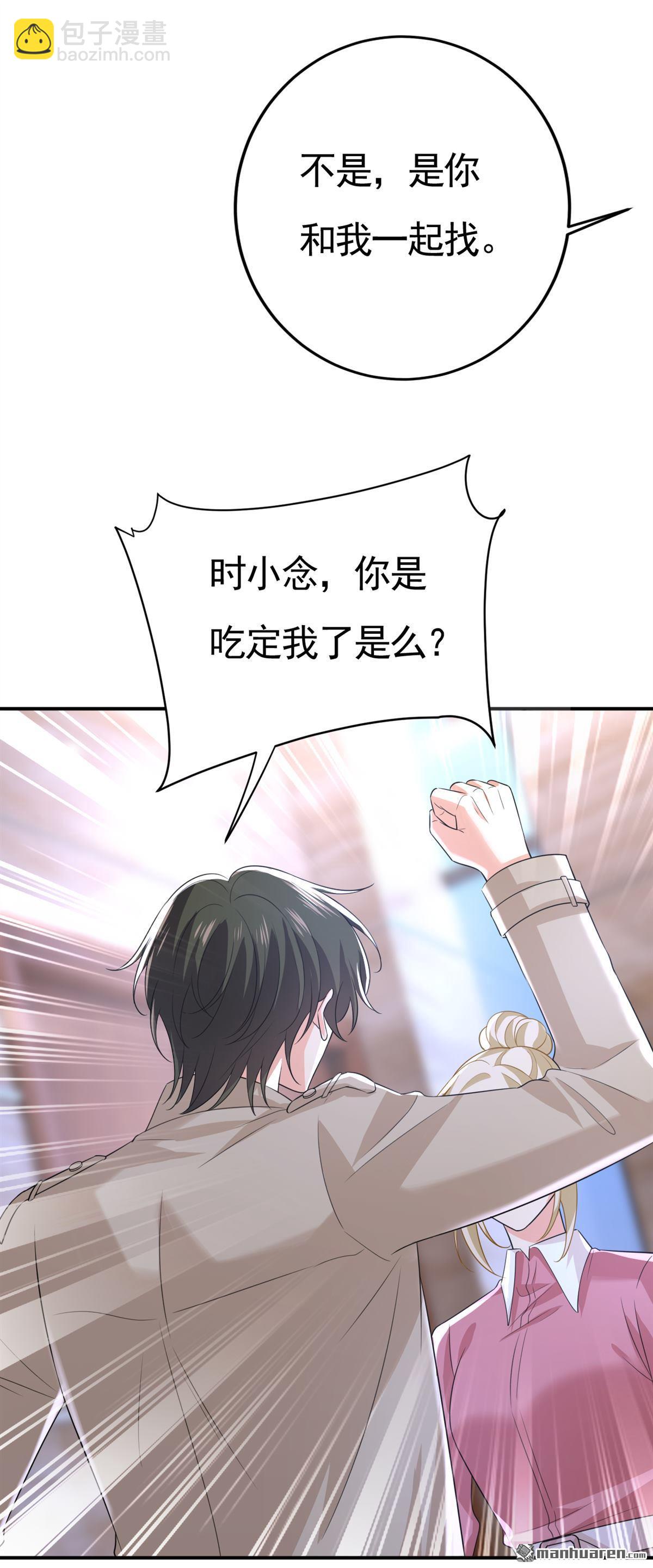 第613回 我亏欠他太多了-第618话
