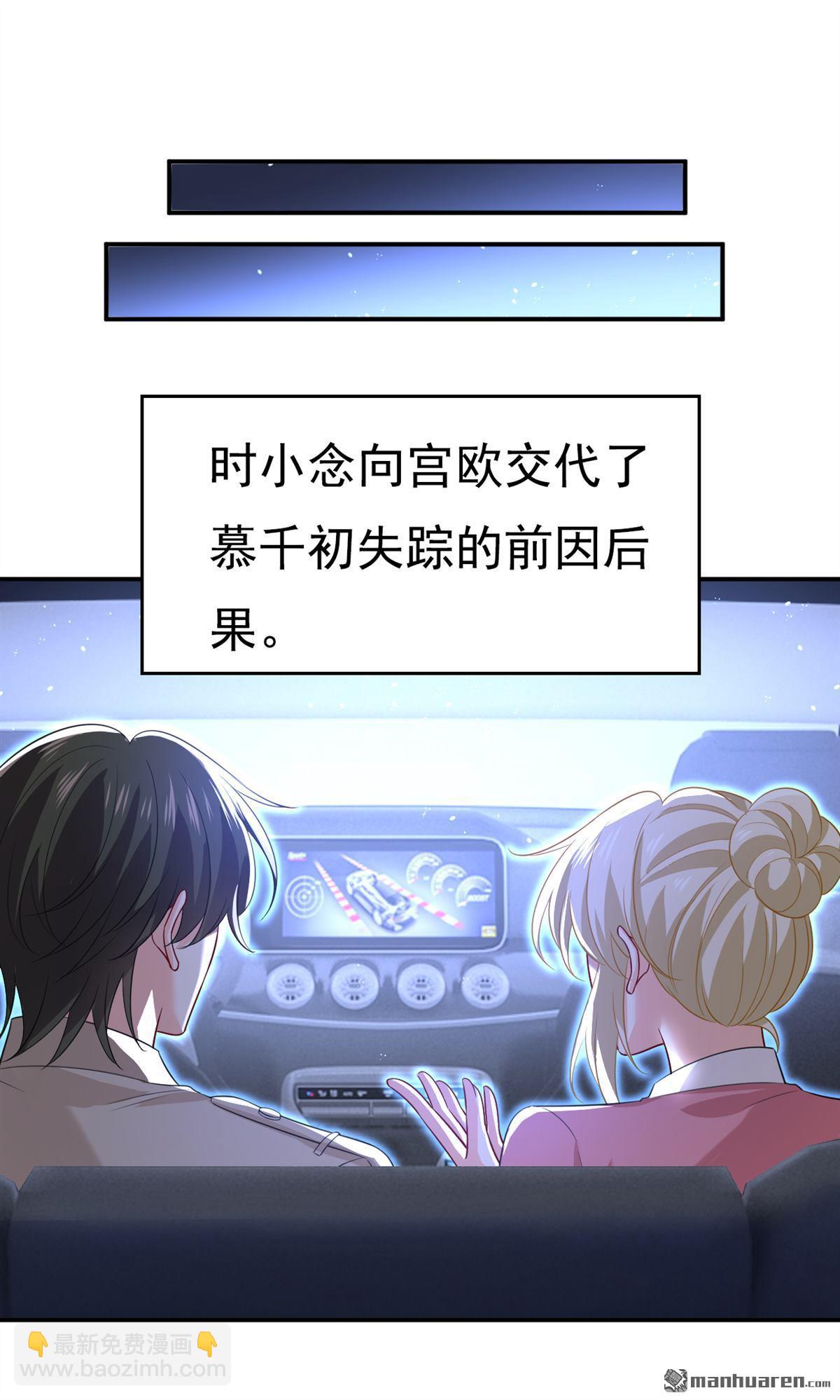 第613回 我亏欠他太多了-第618话