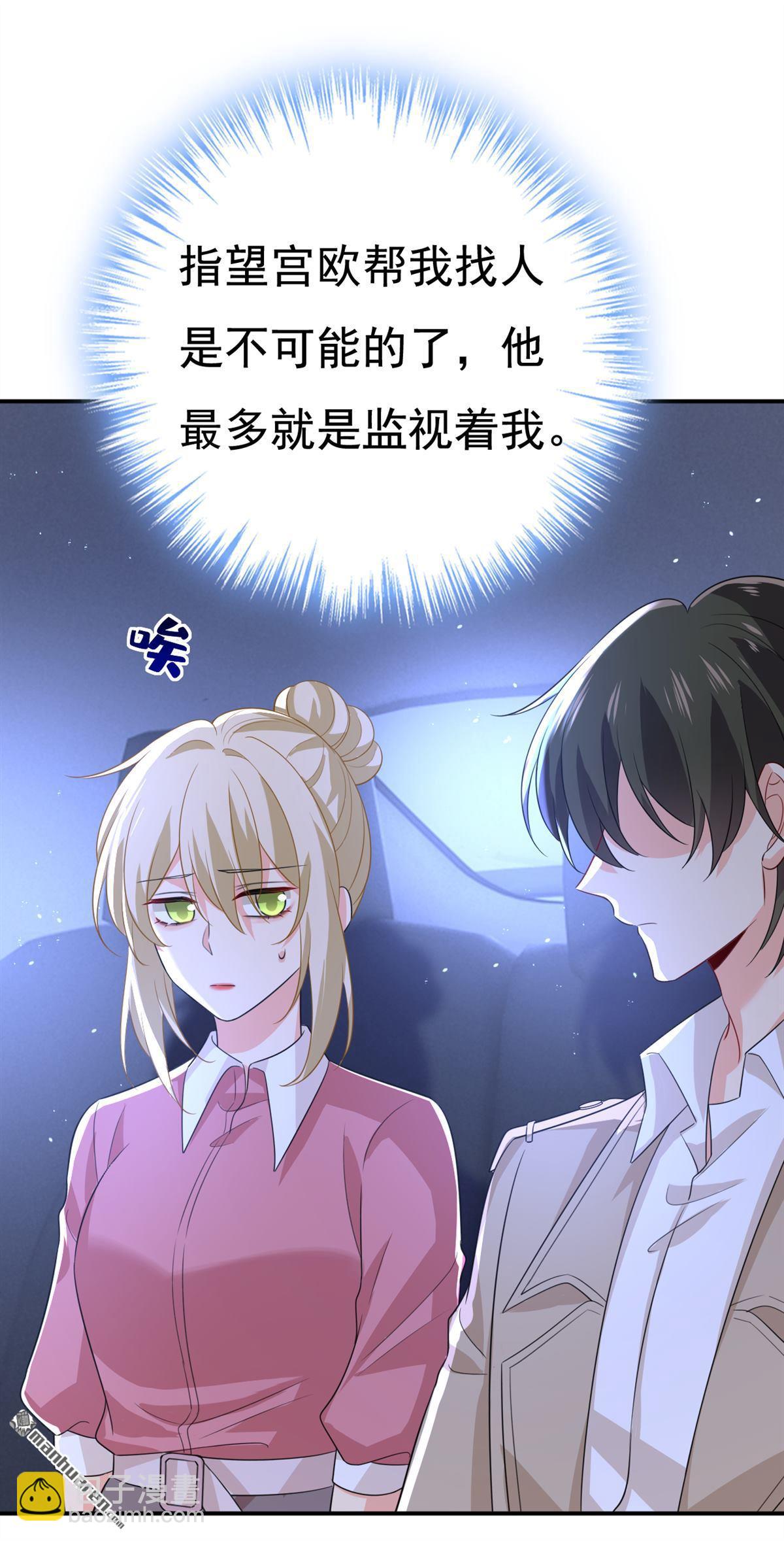 第613回 我亏欠他太多了-第618话