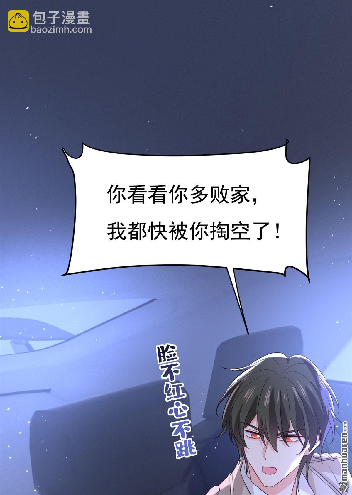 第613回 我亏欠他太多了-第618话