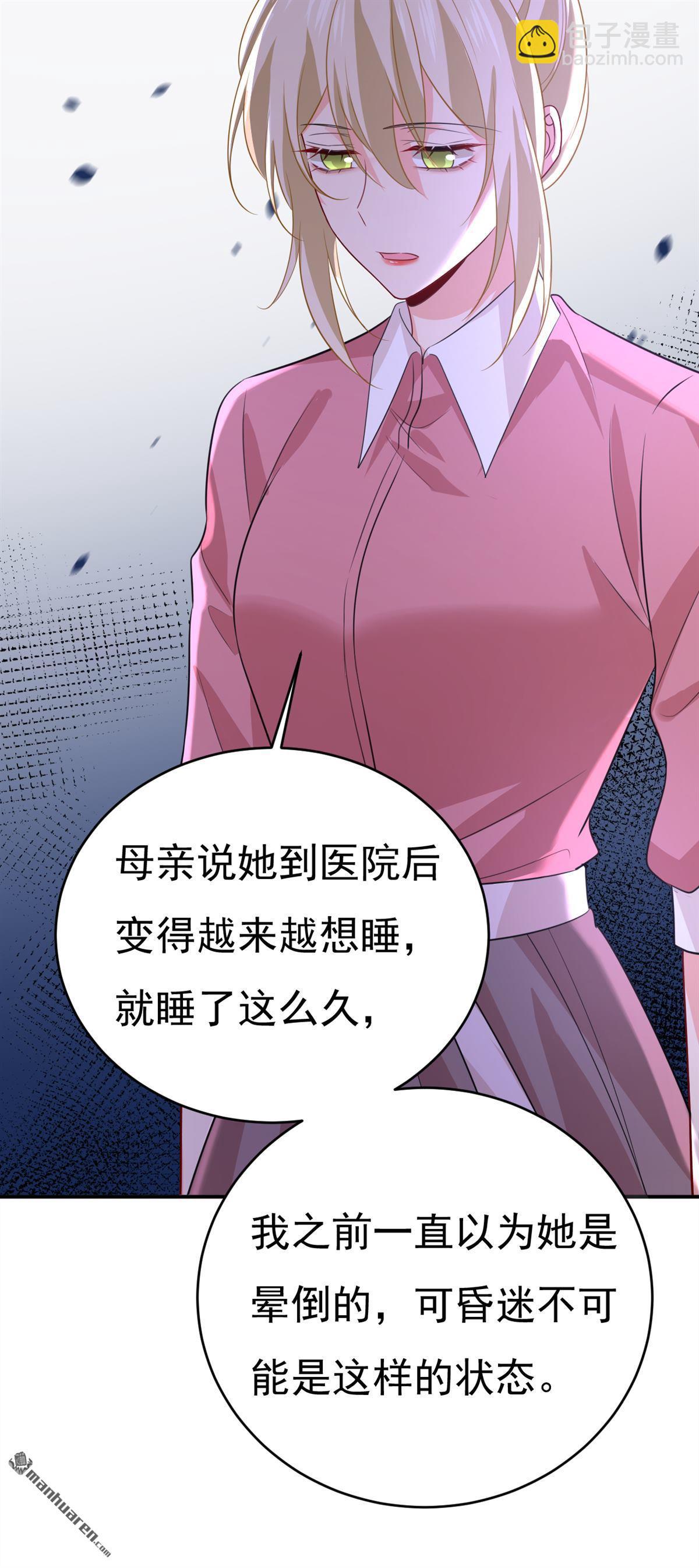 第613回 我亏欠他太多了-第618话