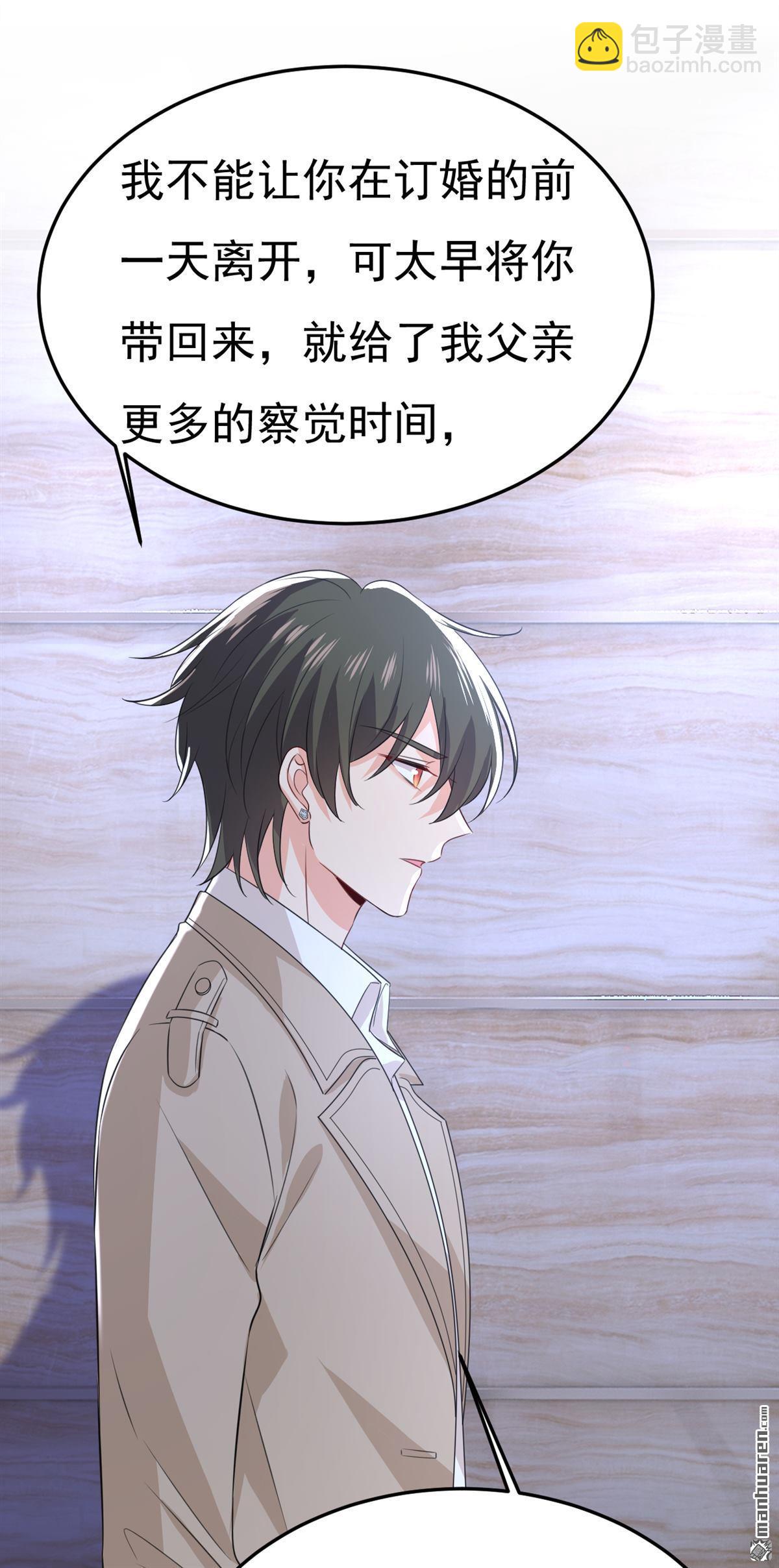 第613回 我亏欠他太多了-第618话