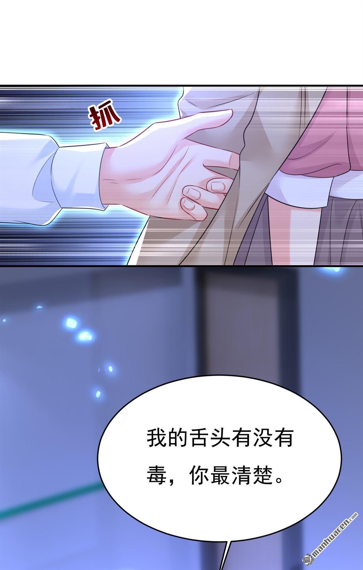 第615回 时小念，你在哪？-第620话